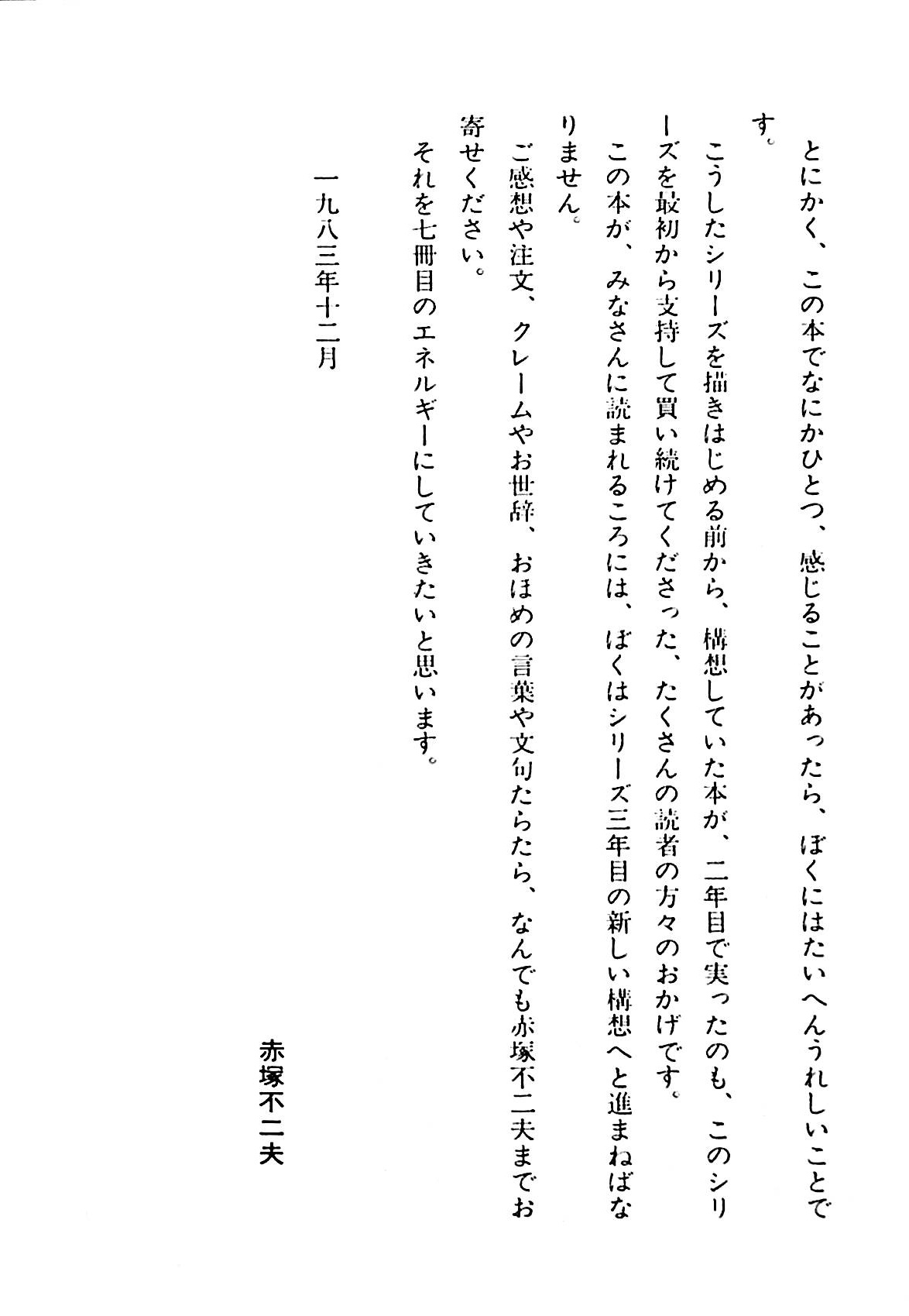Nyarome's Fun Sexual Education Classroom - Page 212