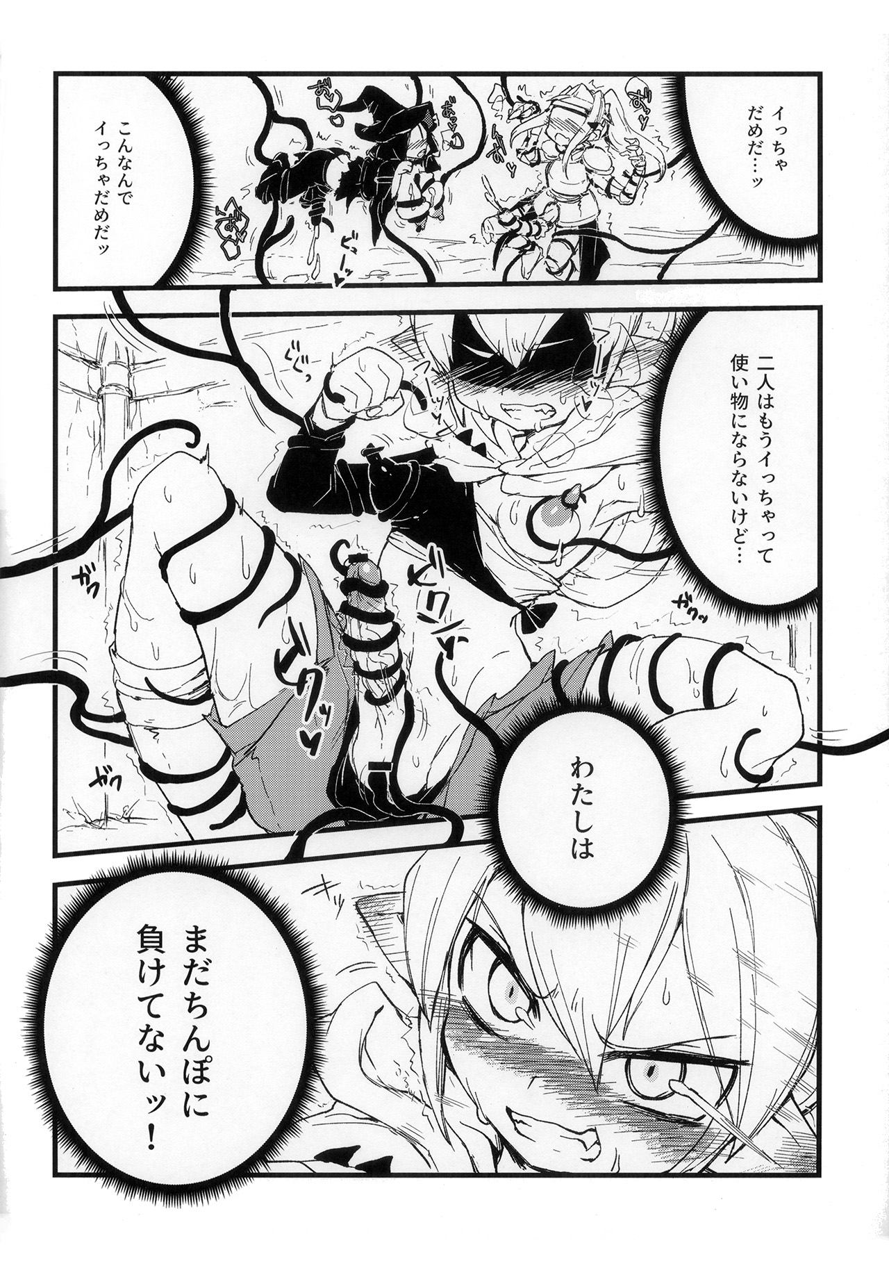Haeteru! Kakedashi Boukensha Trio - Page 12