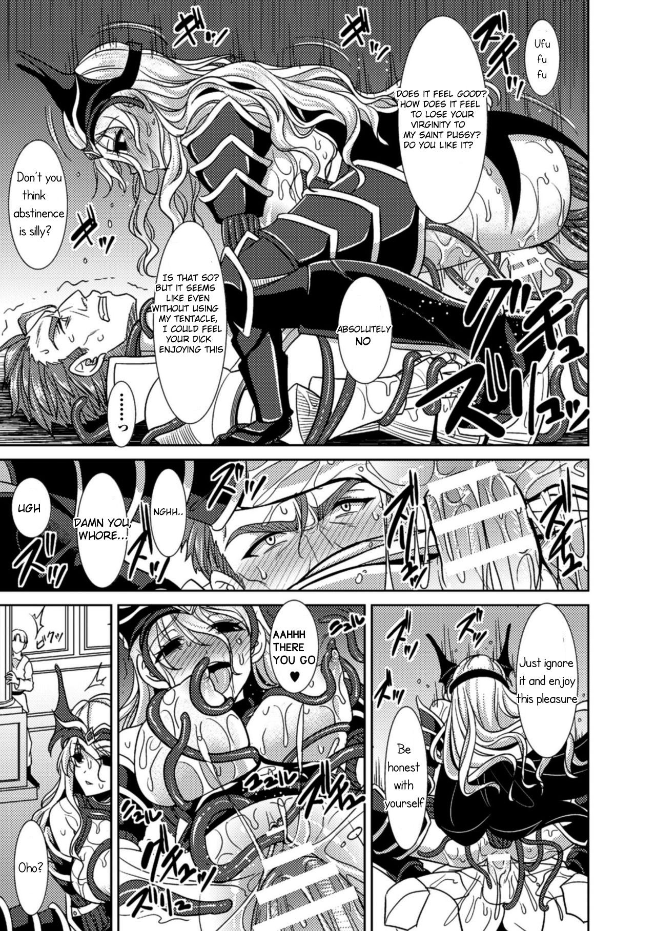 Magai ni Ochiru Seijo - Page 17