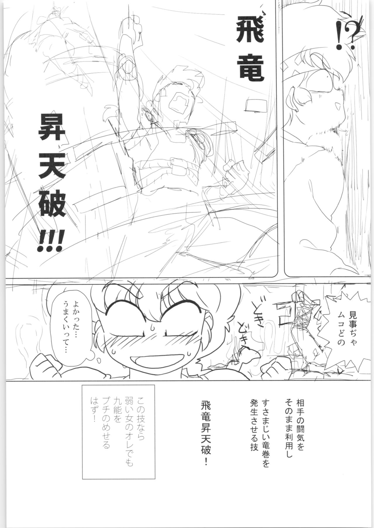 Platonic o Tsuranuite ne - Page 42