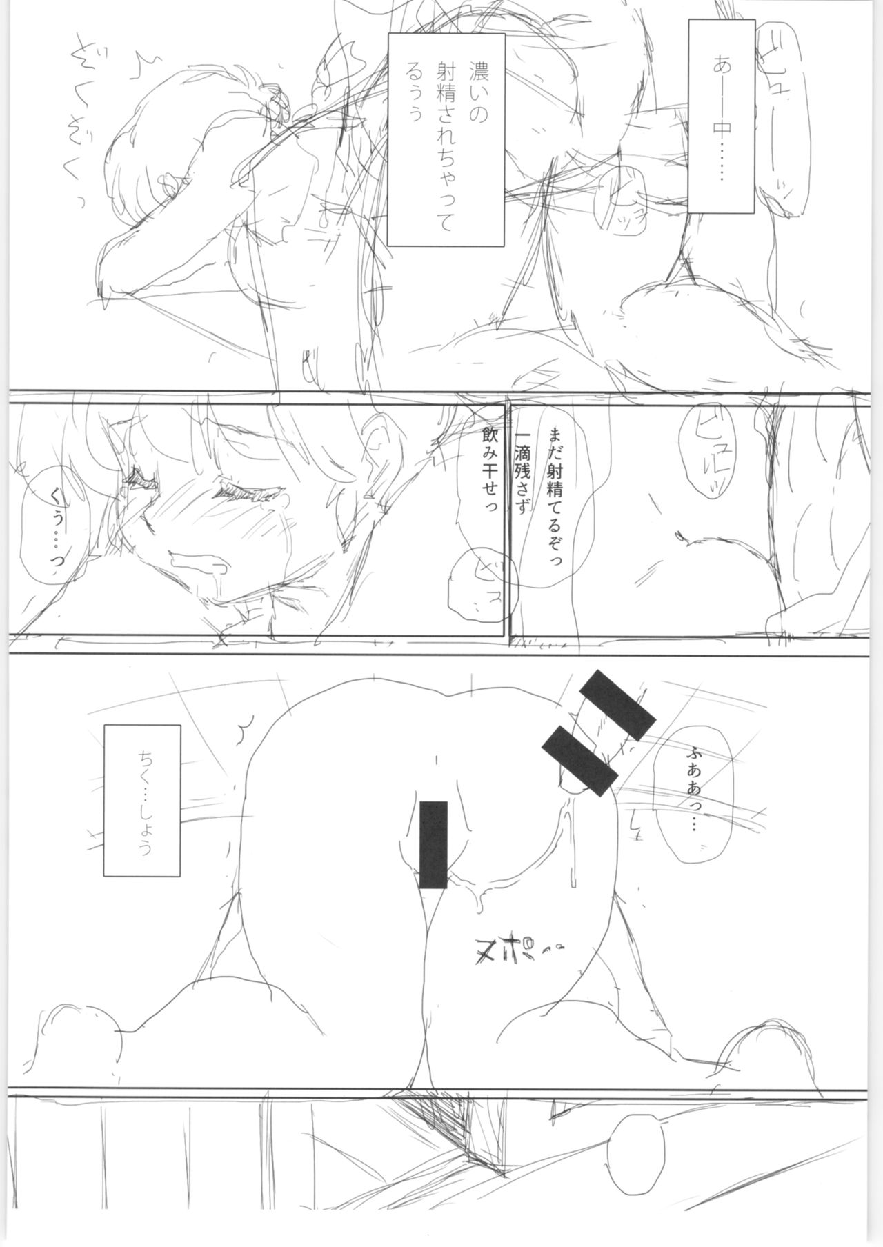 Platonic o Tsuranuite ne - Page 59
