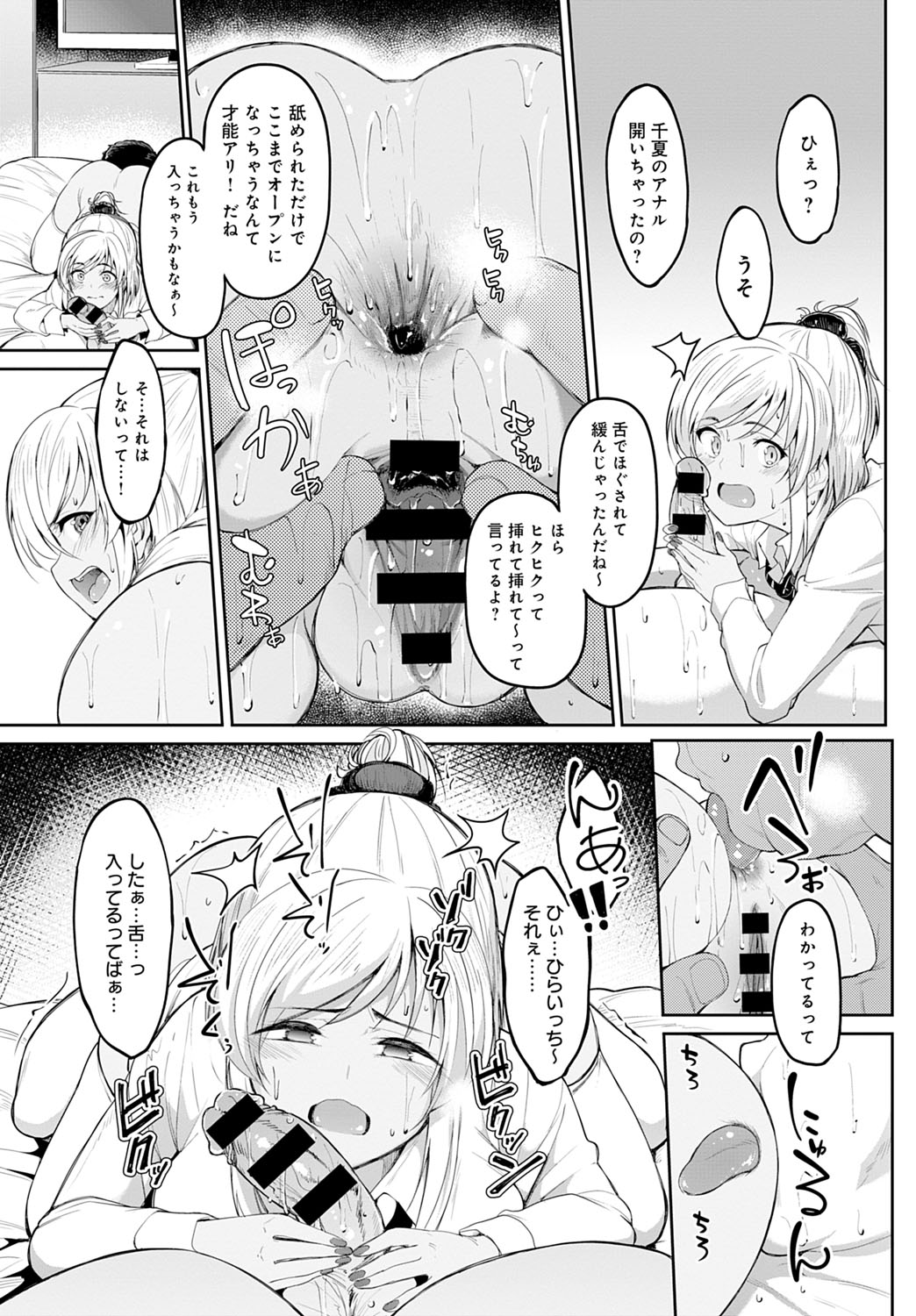 COMIC Anthurium 2020-11 - Page 100
