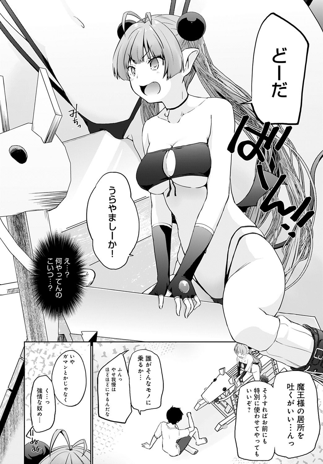 COMIC Anthurium 2020-11 - Page 121