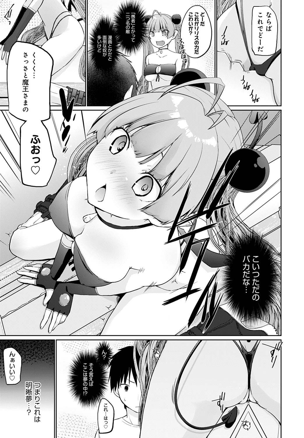COMIC Anthurium 2020-11 - Page 122