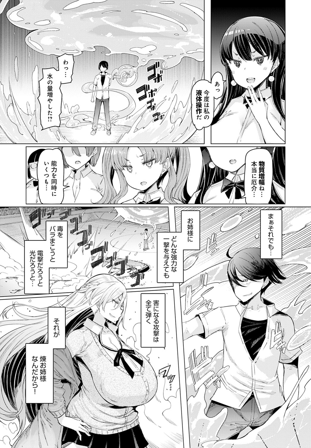 COMIC Anthurium 2020-11 - Page 168