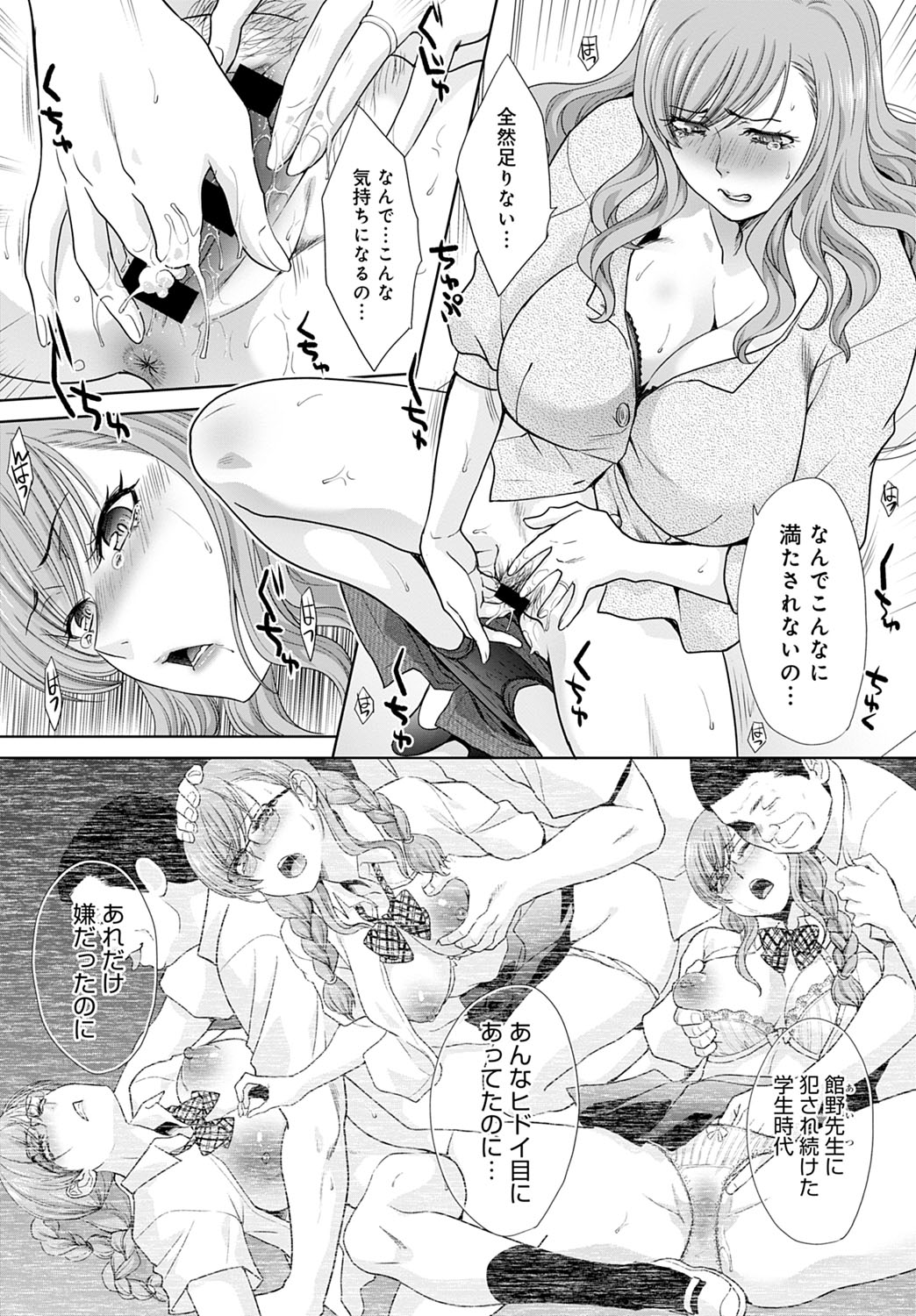 COMIC Anthurium 2020-11 - Page 193