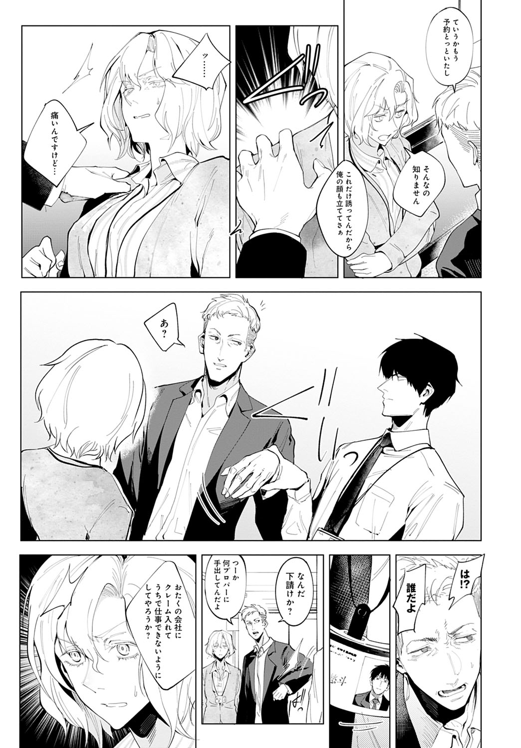 COMIC Anthurium 2020-11 - Page 246