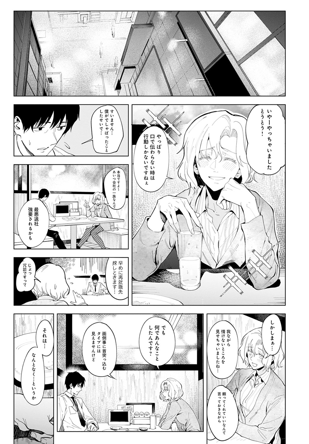 COMIC Anthurium 2020-11 - Page 248