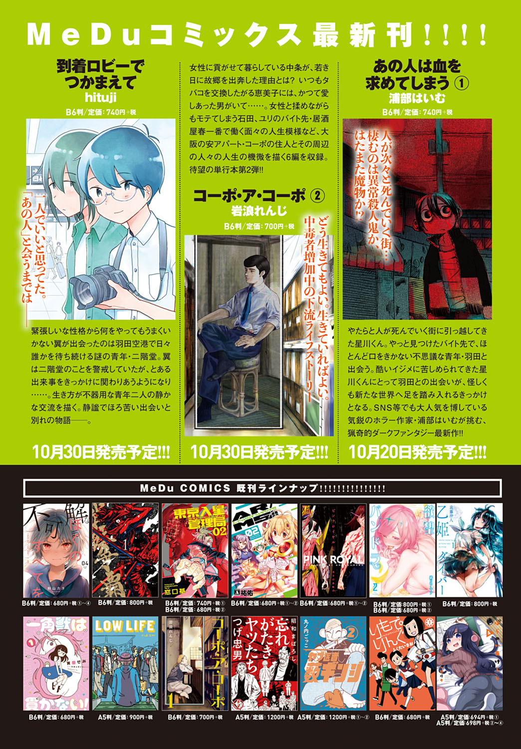 COMIC Anthurium 2020-11 - Page 268