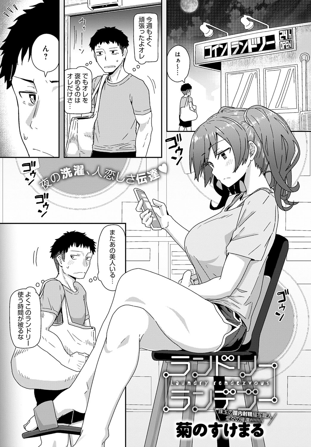 COMIC Anthurium 2020-11 - Page 274