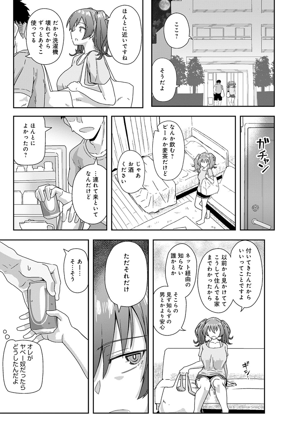 COMIC Anthurium 2020-11 - Page 280