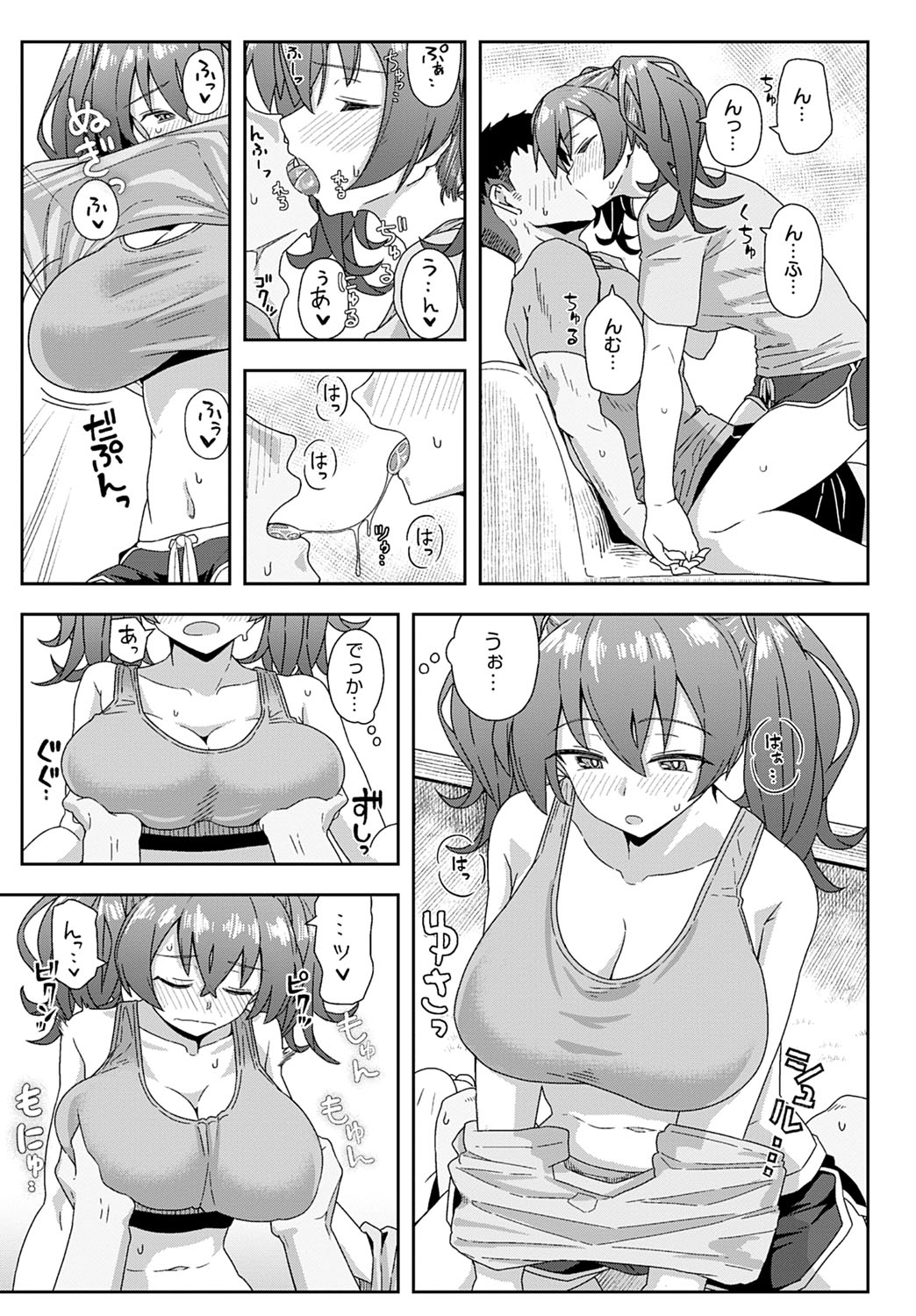 COMIC Anthurium 2020-11 - Page 282