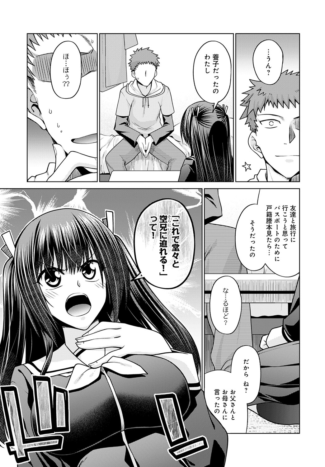 COMIC Anthurium 2020-11 - Page 318