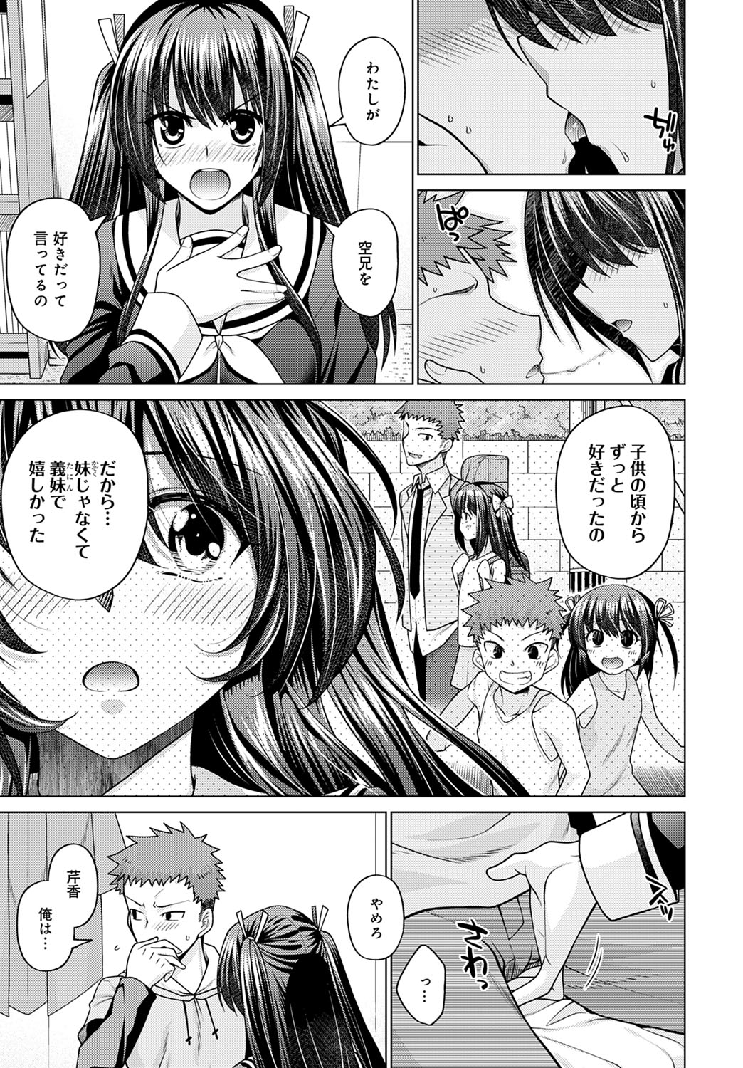COMIC Anthurium 2020-11 - Page 320