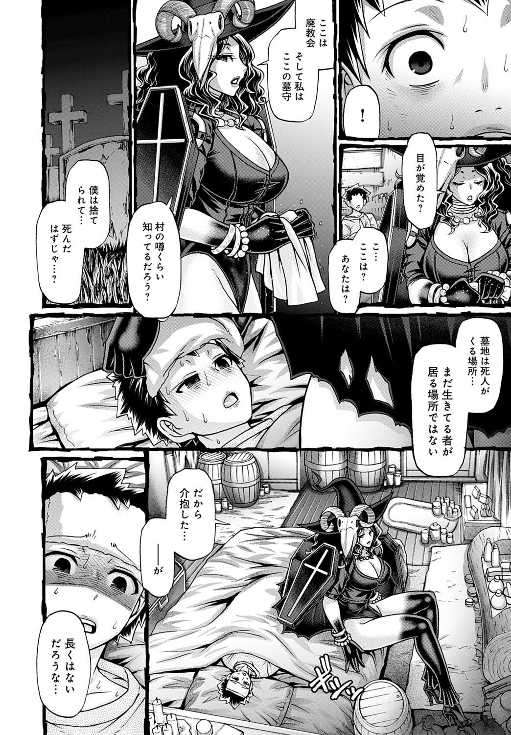 COMIC Anthurium 2020-11 - Page 341