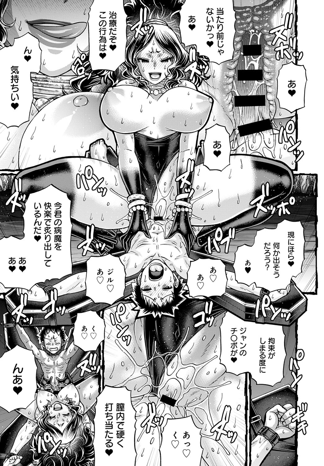 COMIC Anthurium 2020-11 - Page 352