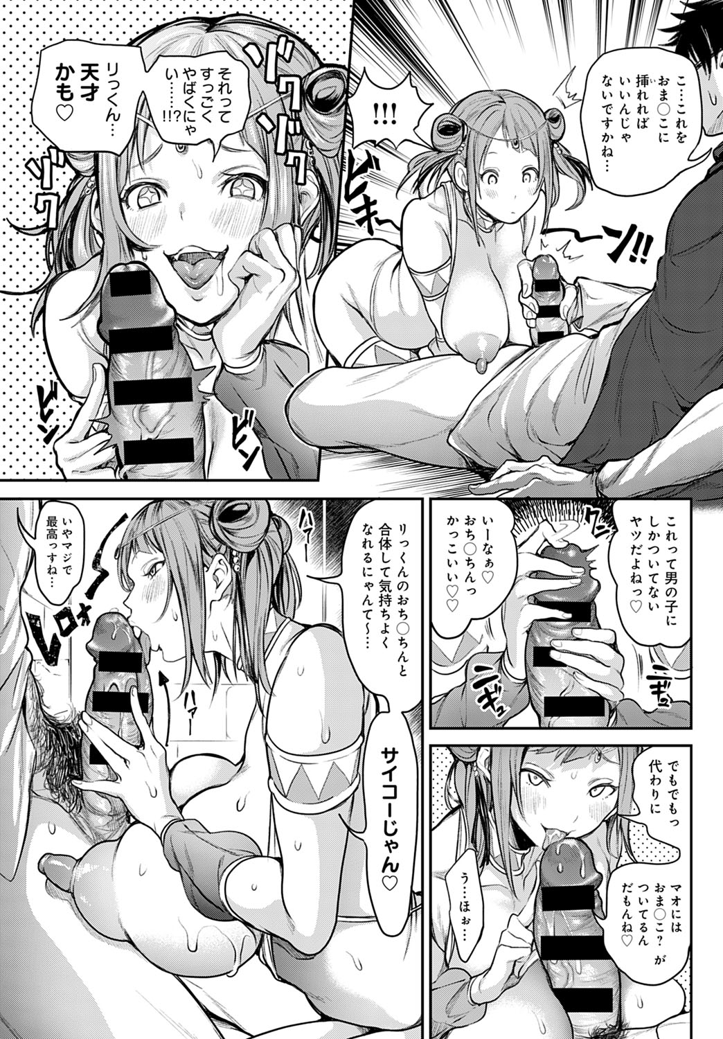 COMIC Anthurium 2020-11 - Page 370