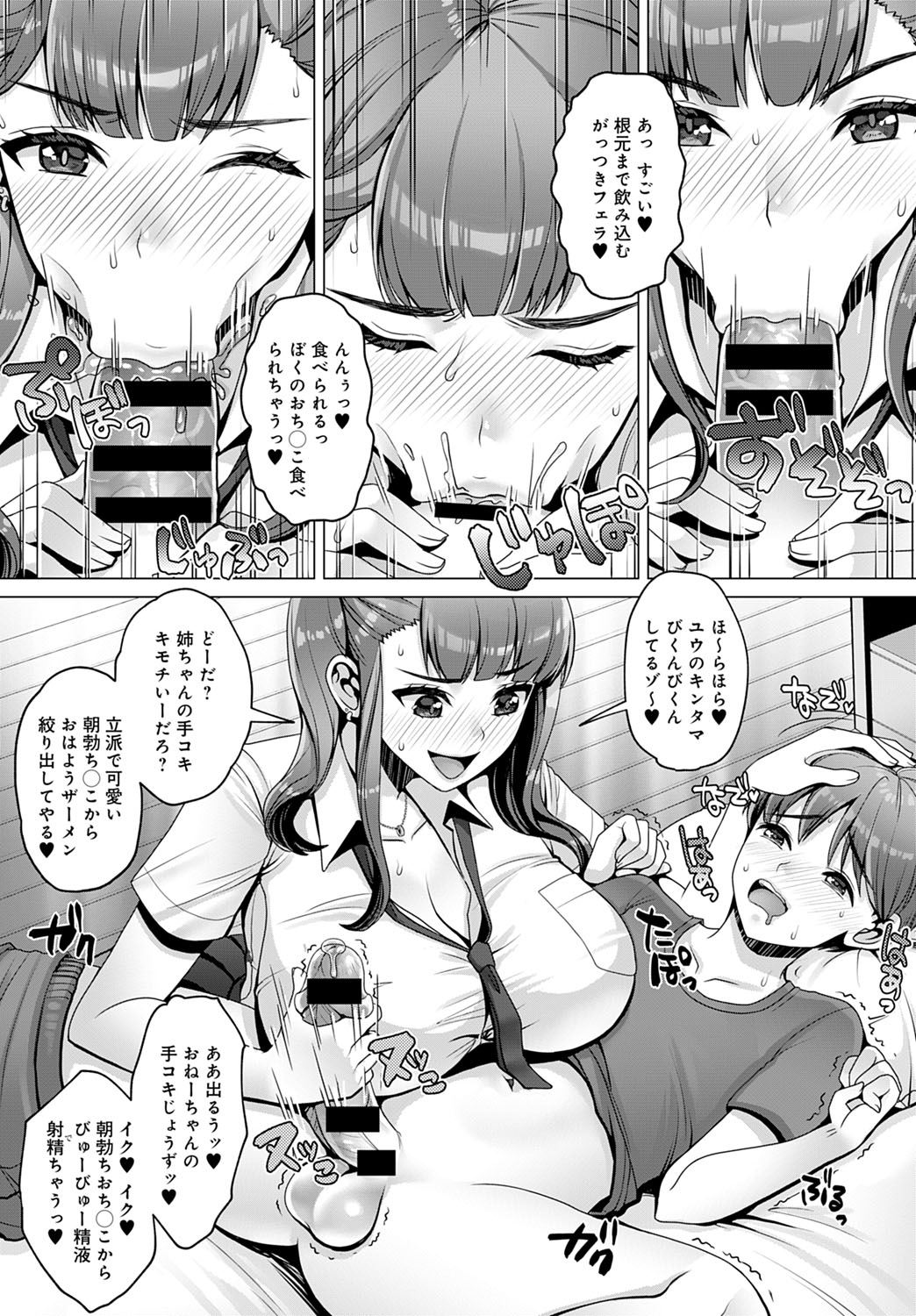 COMIC Anthurium 2020-11 - Page 384