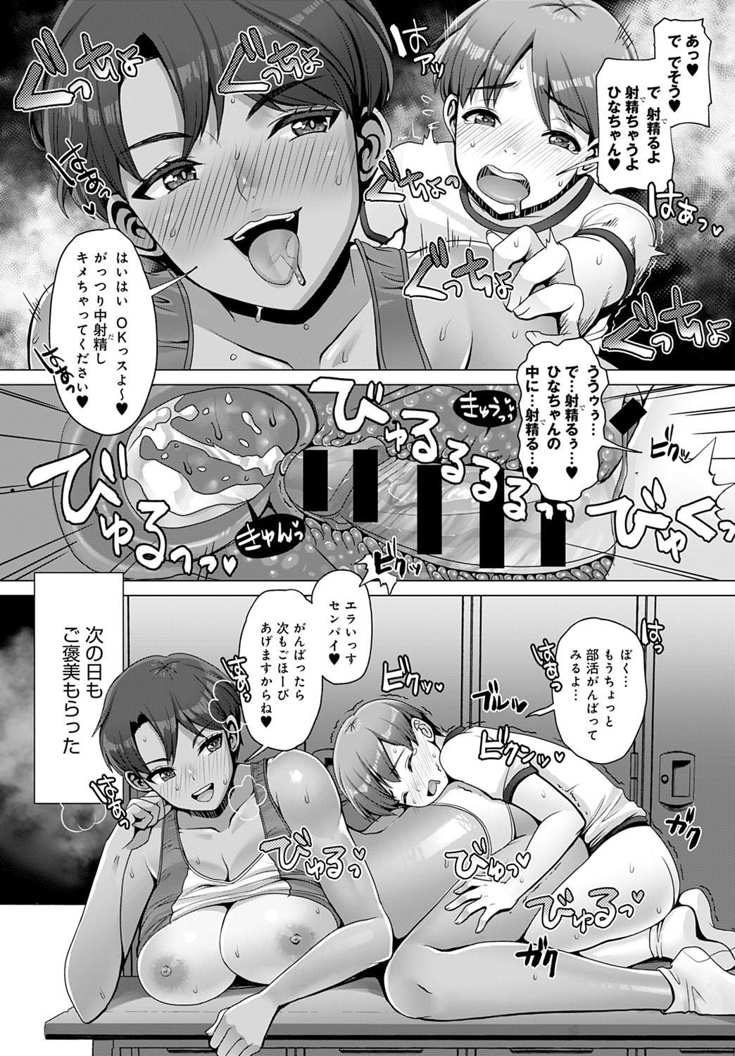 COMIC Anthurium 2020-11 - Page 397