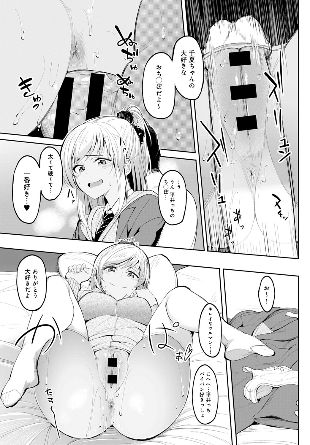 COMIC Anthurium 2020-11 - Page 94