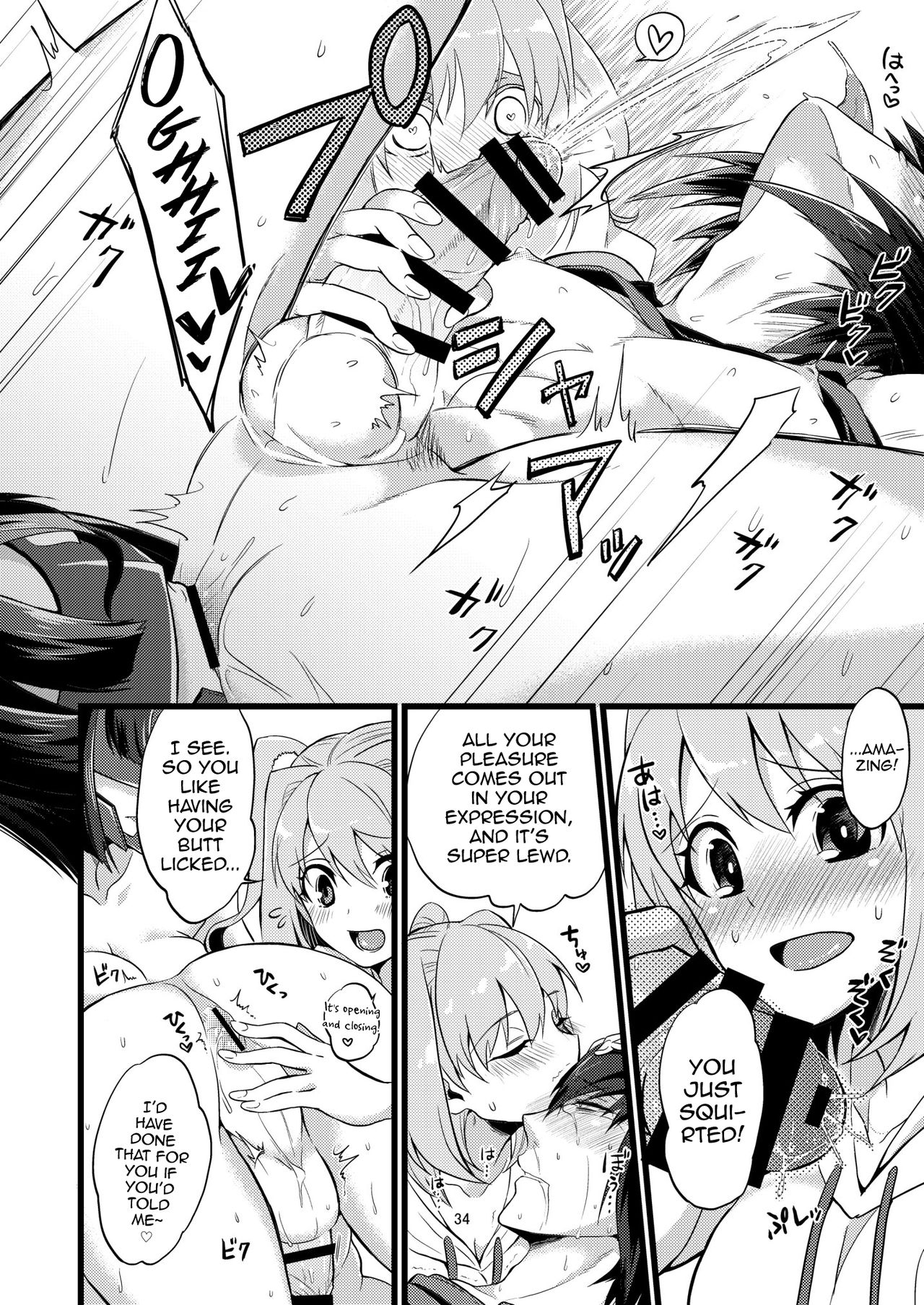 Shounin Itadakimashita 2 - Page 34