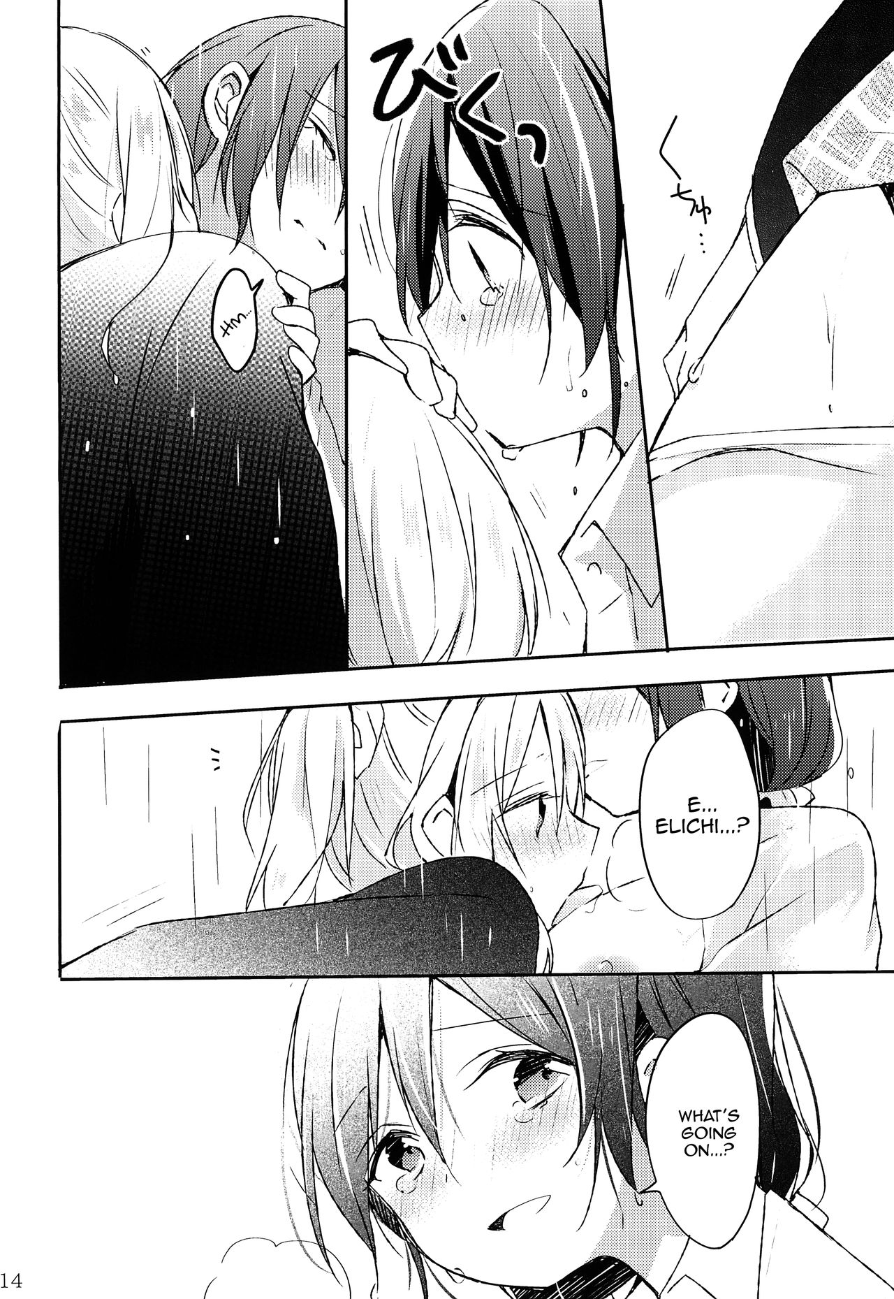 Amaoto, Douka Hibiite. - Page 14