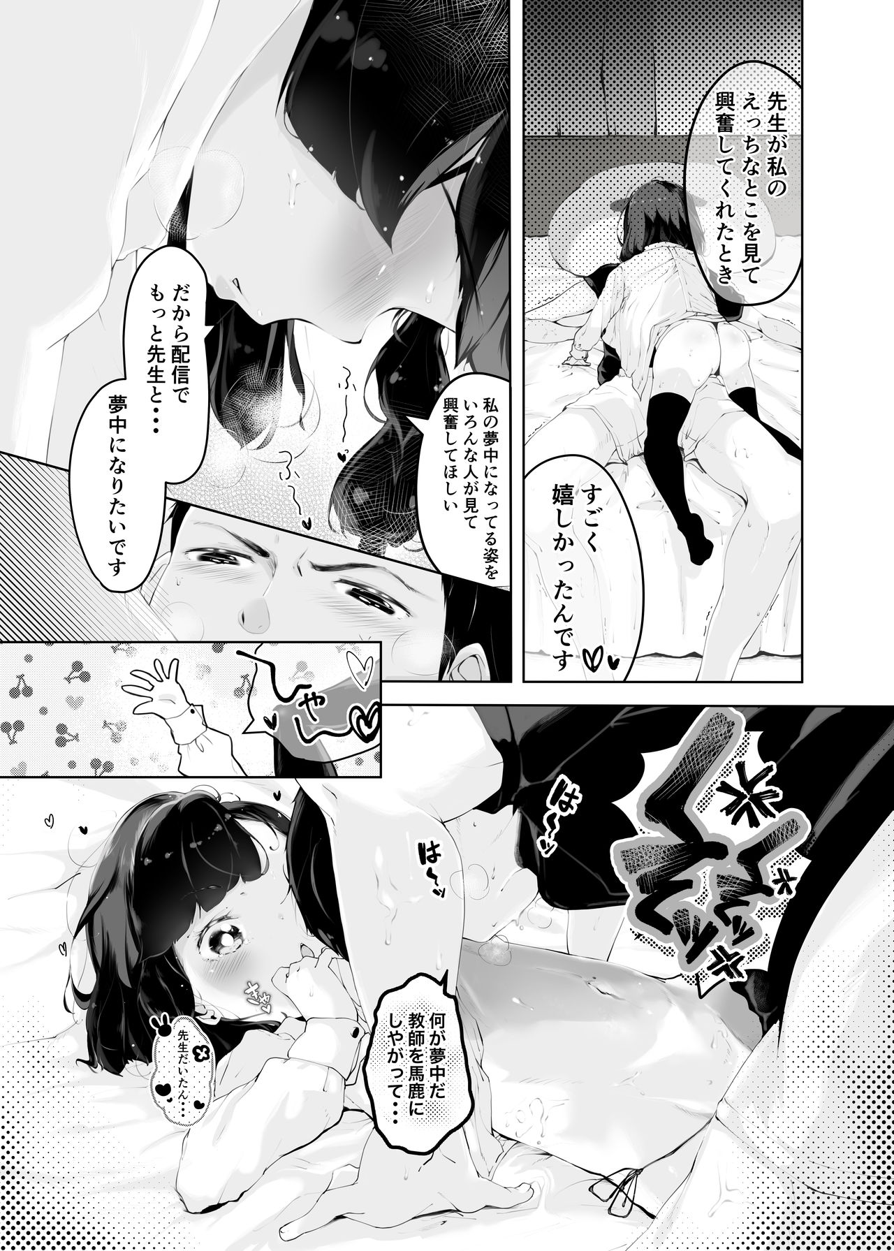 Shiri no Tame nara - Page 13