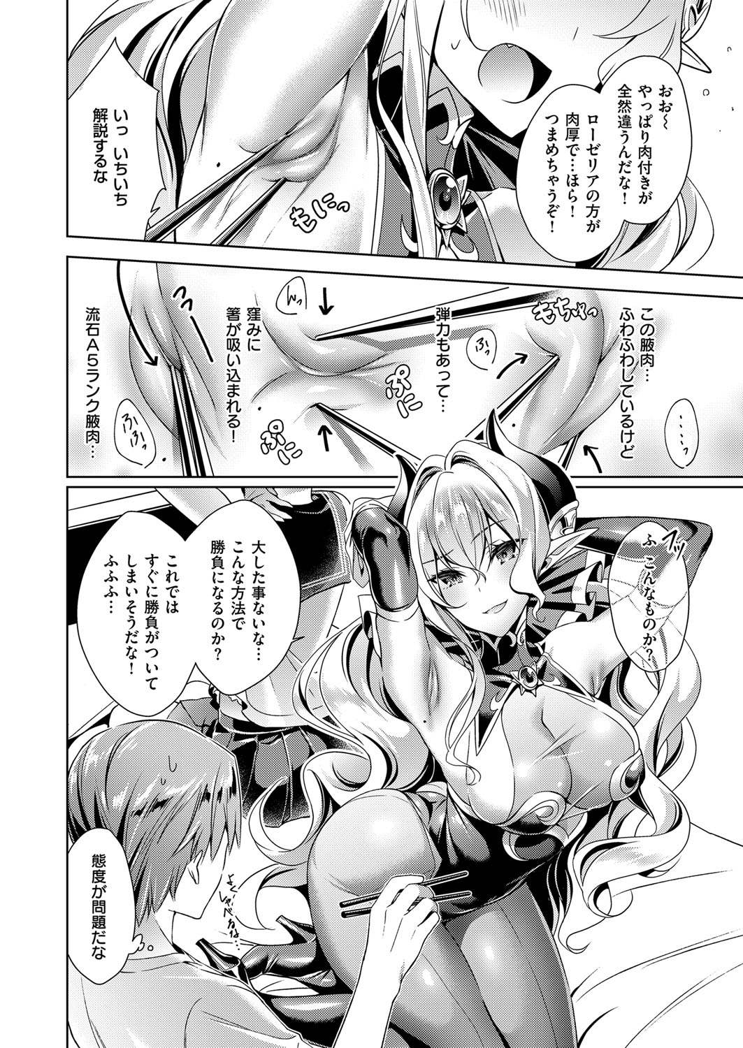 Yokubou Pandora Yokubou 1-19 - Page 34