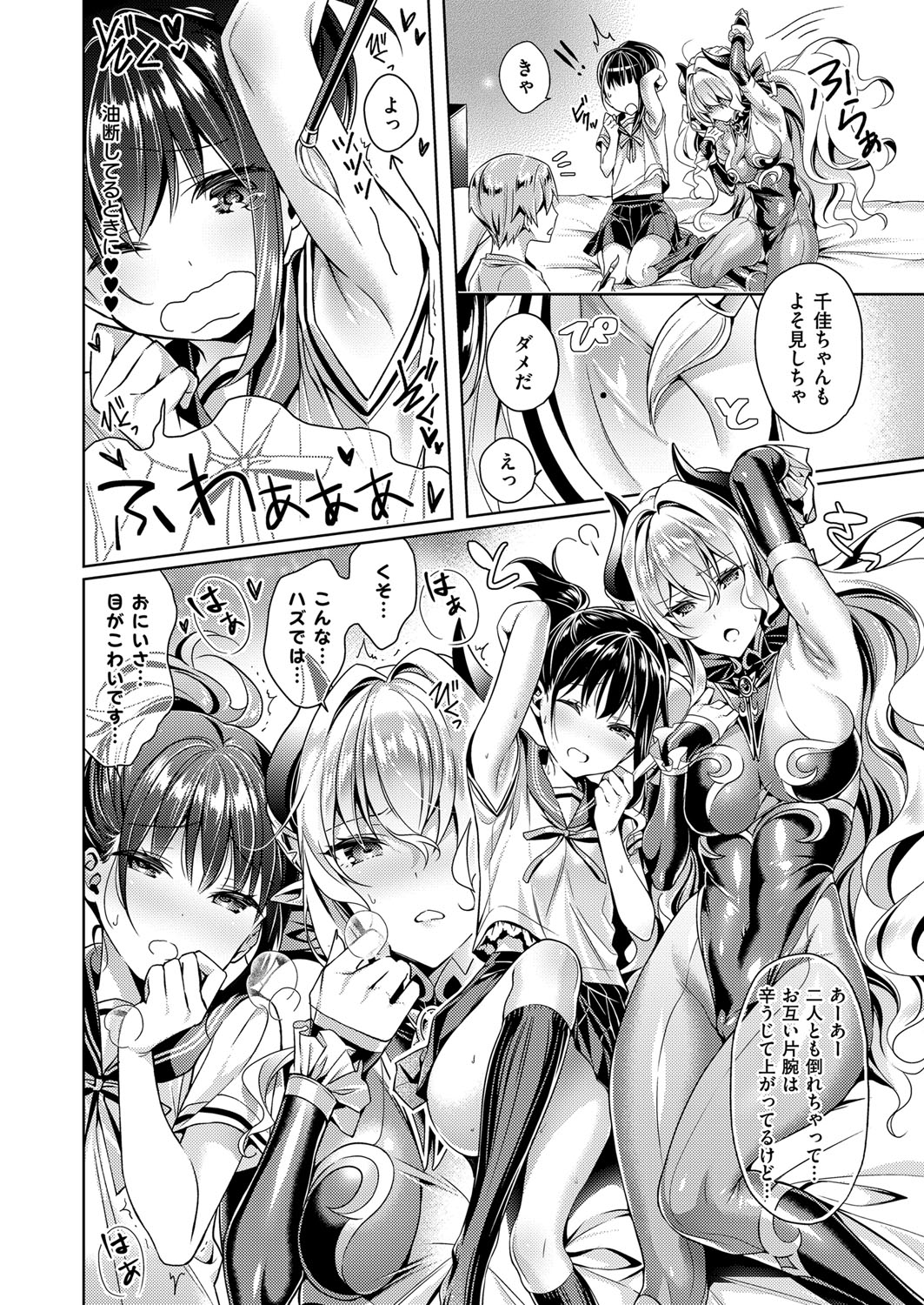 Yokubou Pandora Yokubou 1-19 - Page 40