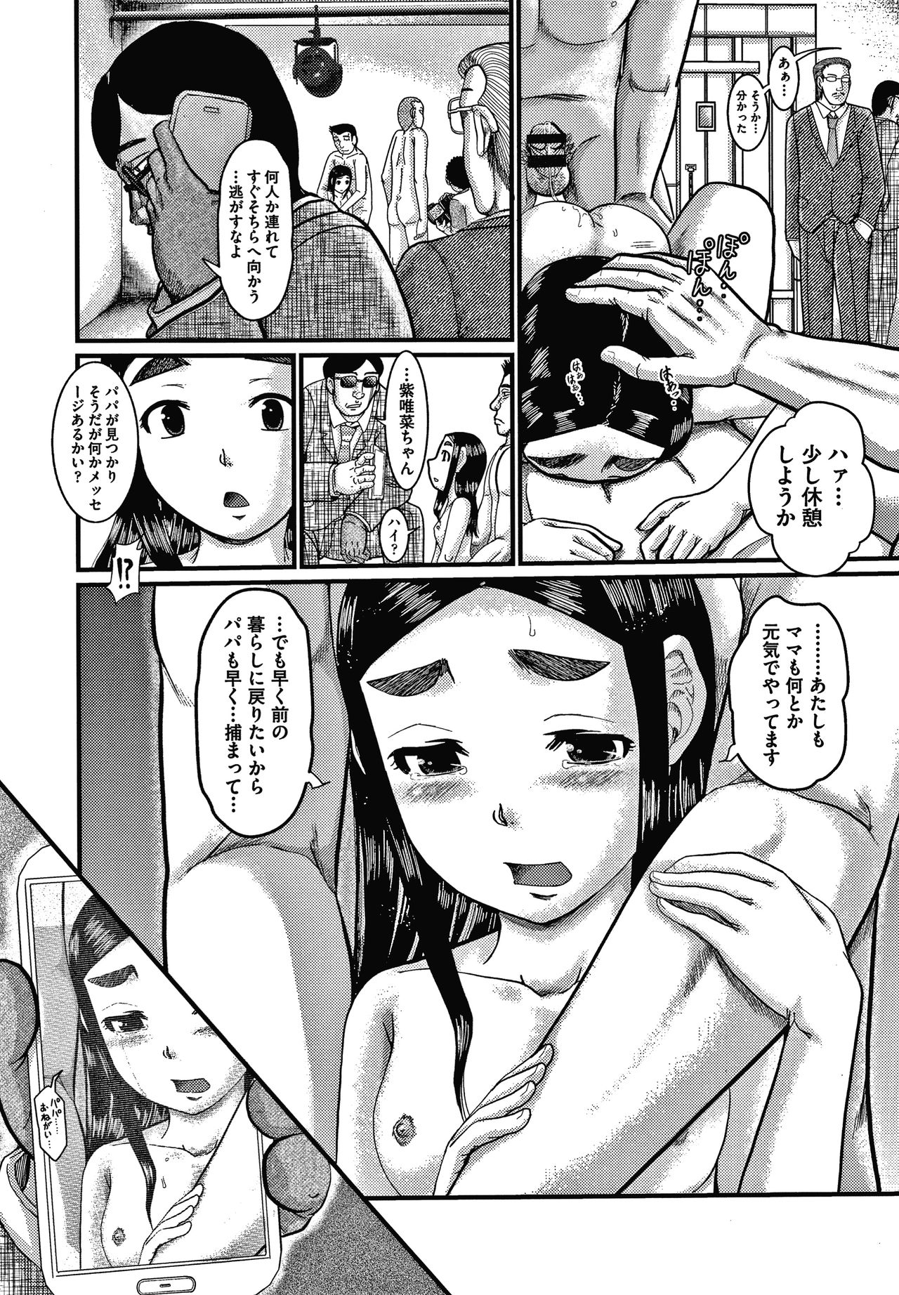 Shoujo Kumikyoku 16 - Page 126