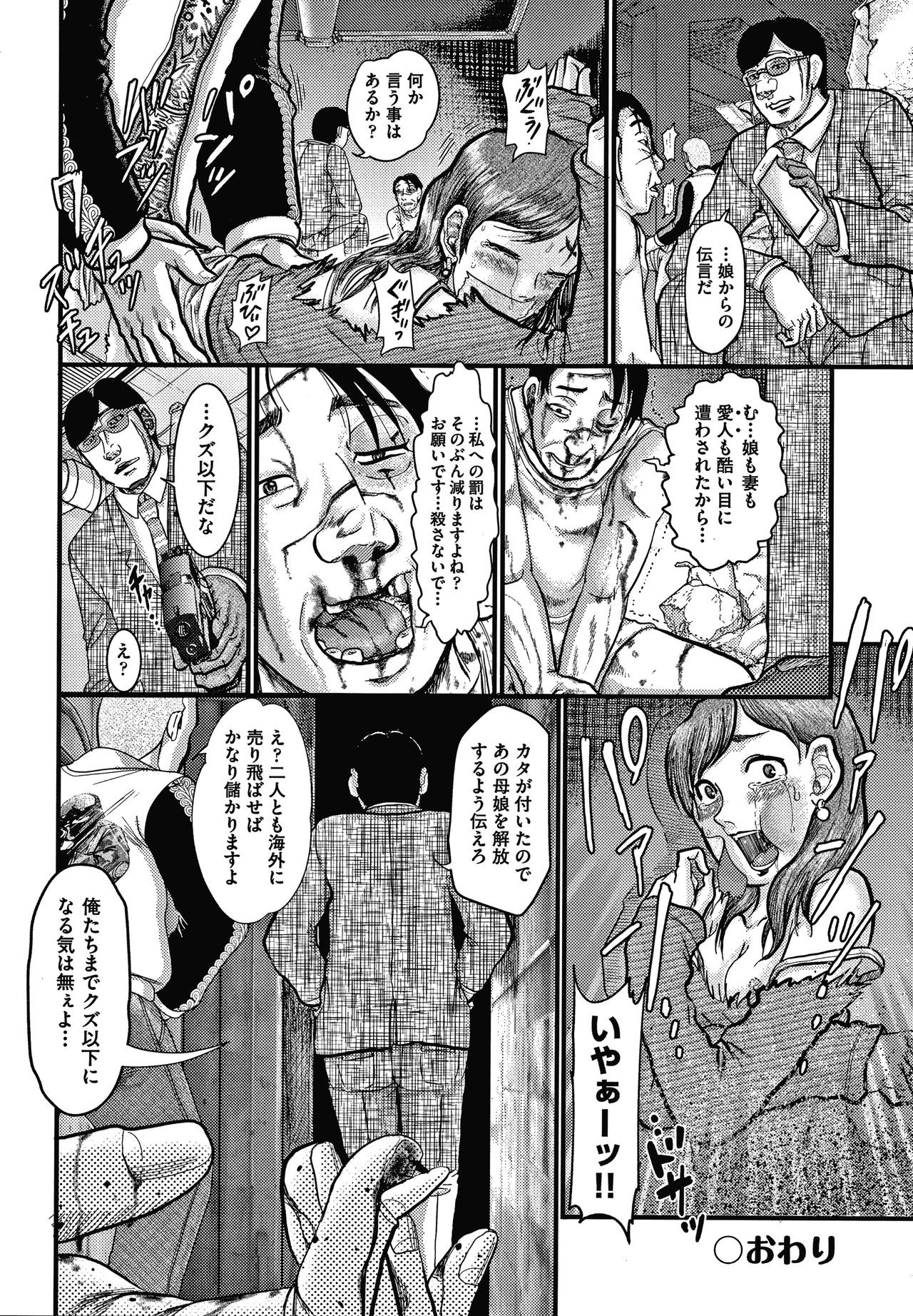 Shoujo Kumikyoku 16 - Page 127