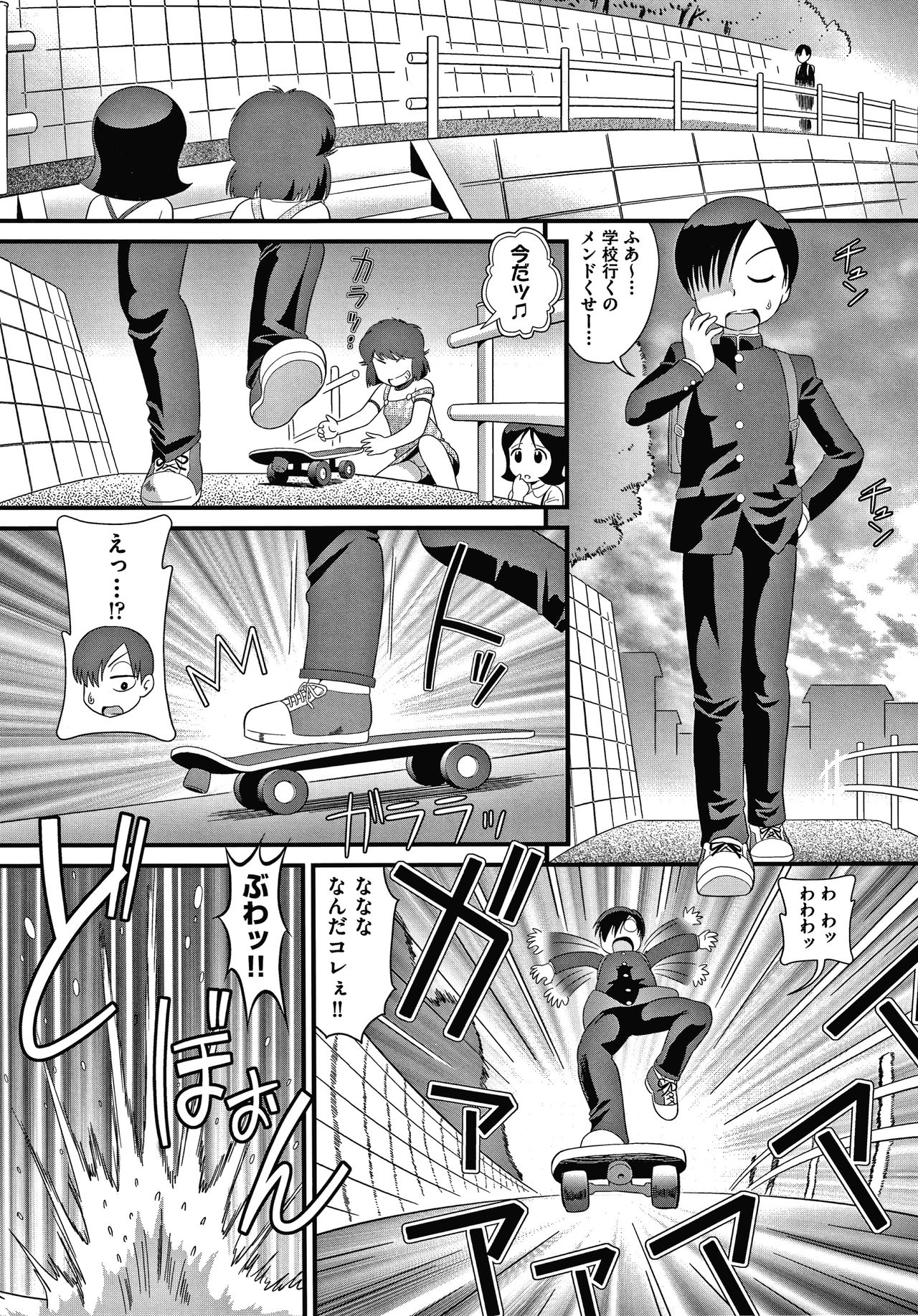 Shoujo Kumikyoku 16 - Page 32