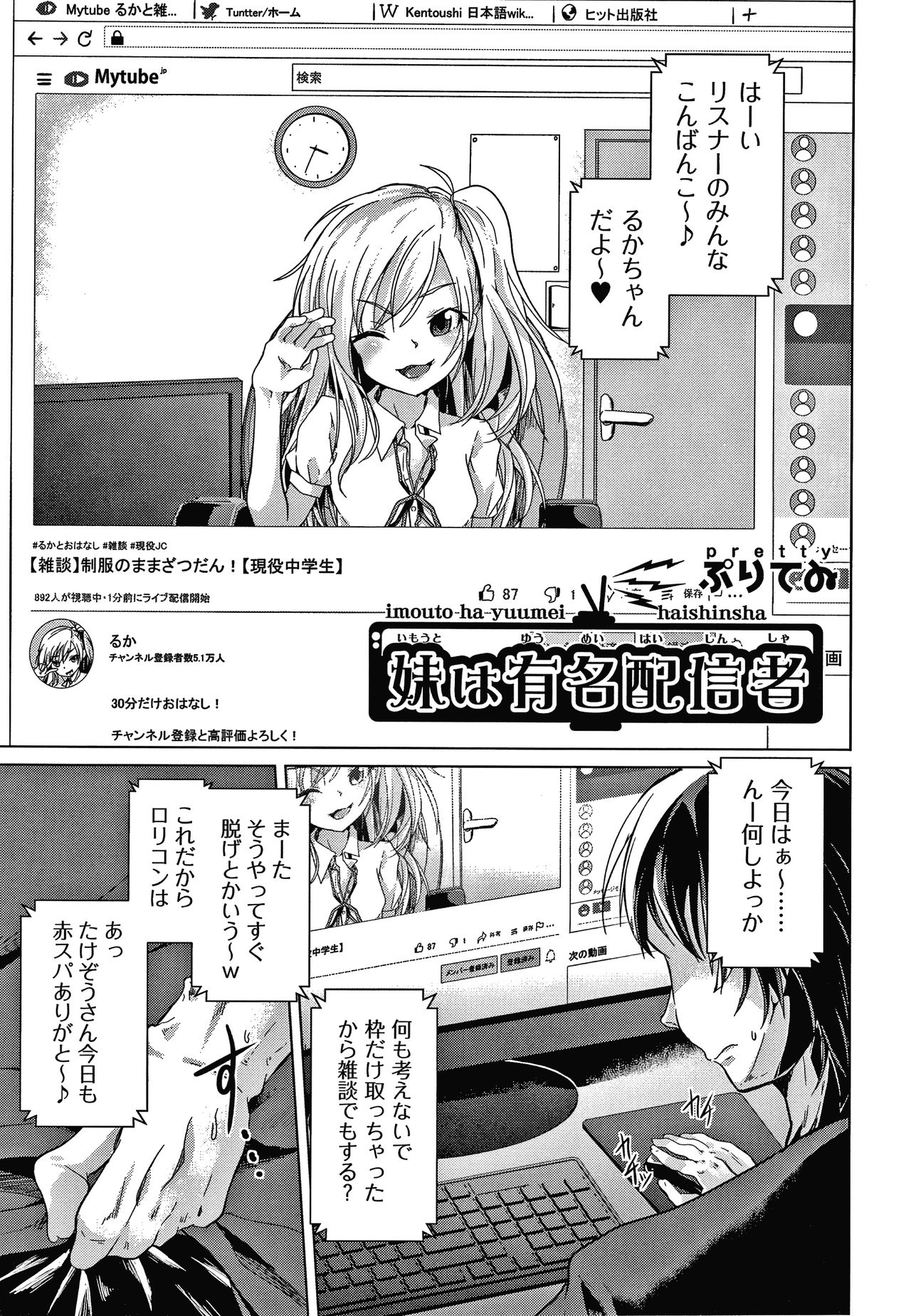 Shoujo Kumikyoku 16 - Page 54