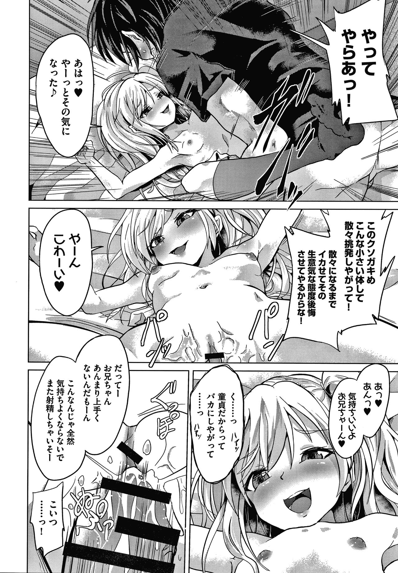 Shoujo Kumikyoku 16 - Page 75