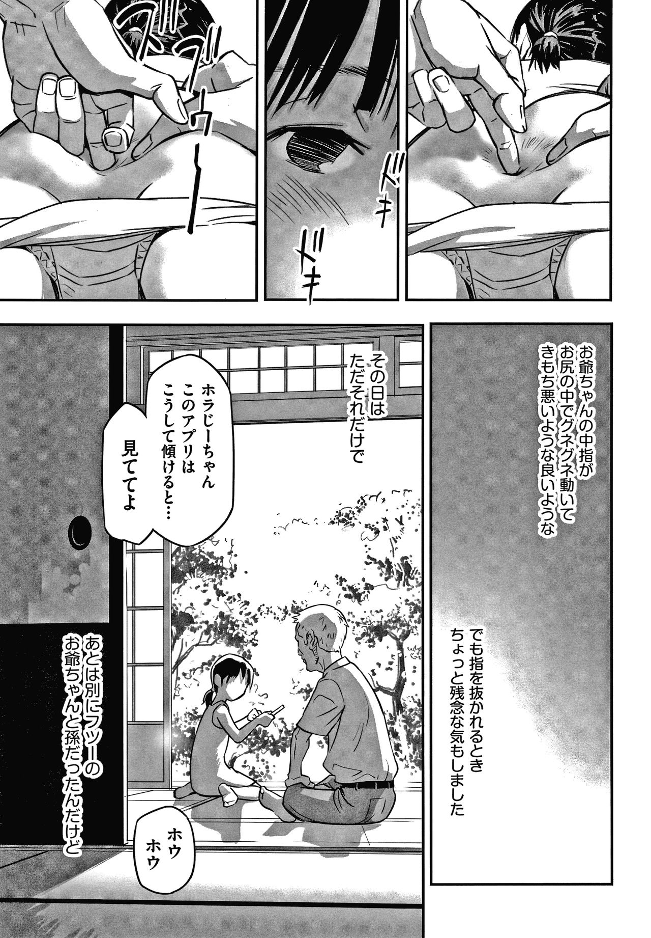 Shoujo Kumikyoku 16 - Page 88
