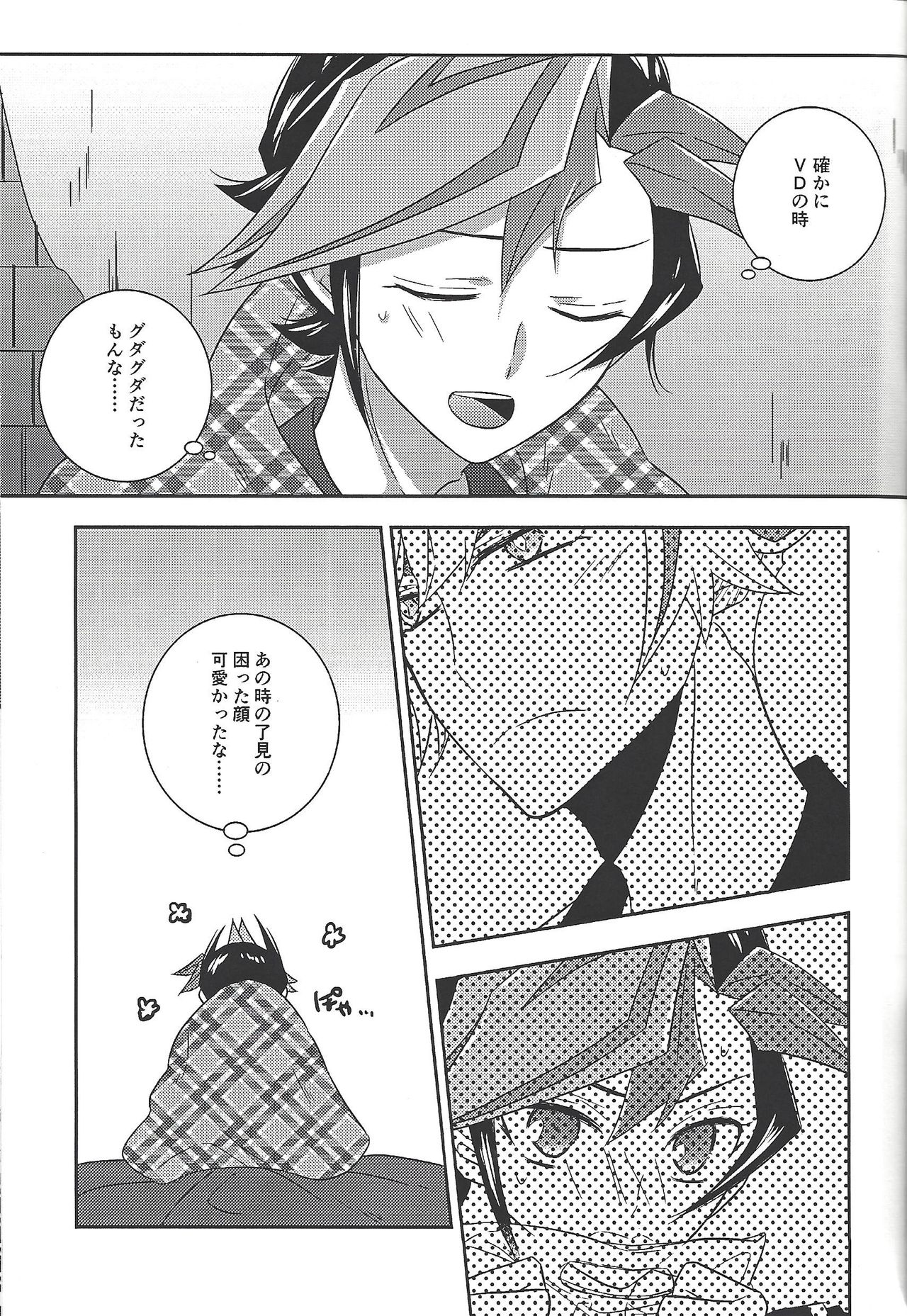 Kyō no RyōYū-chan ekusutora. - Page 100