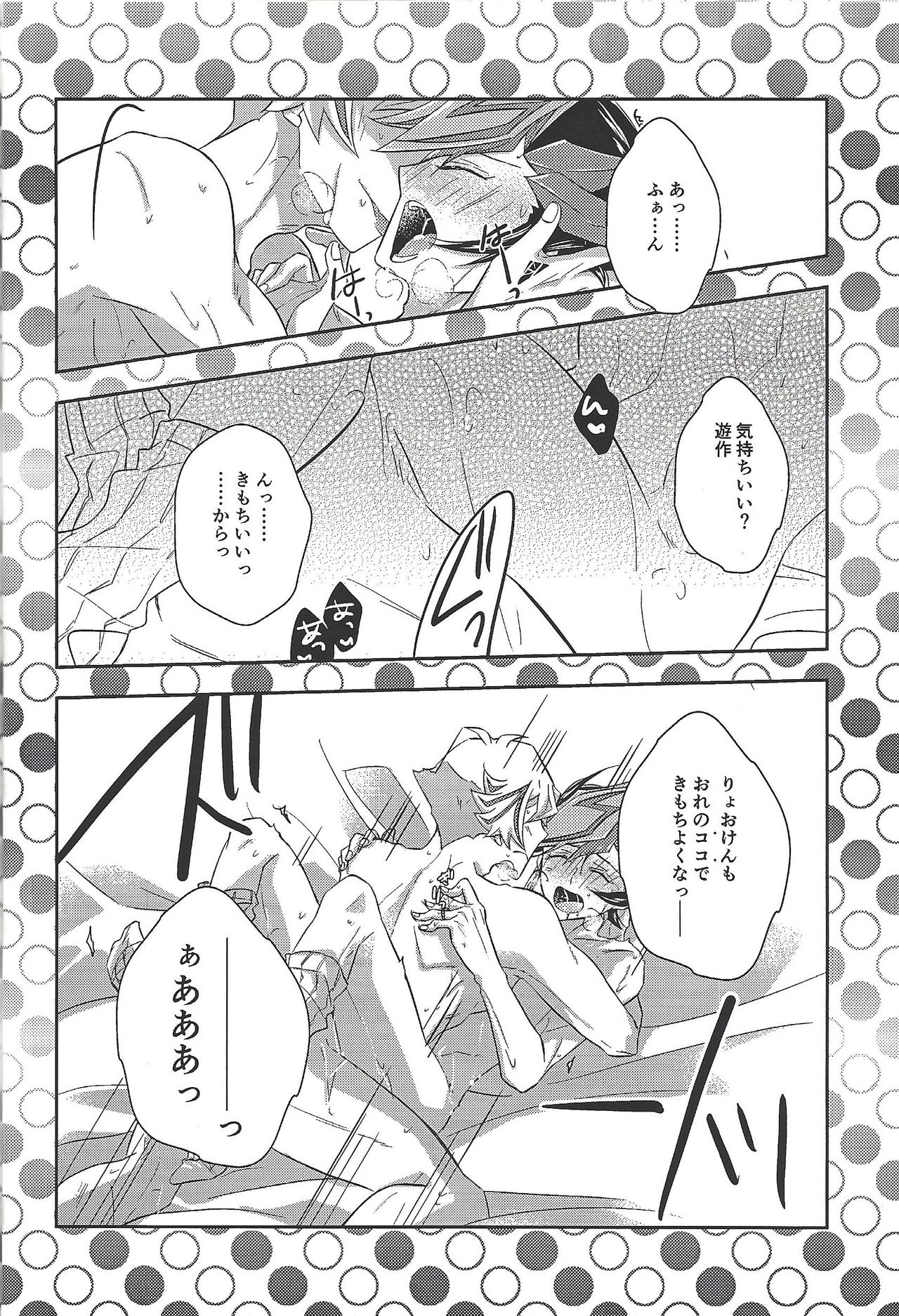 Kyō no RyōYū-chan ekusutora. - Page 15