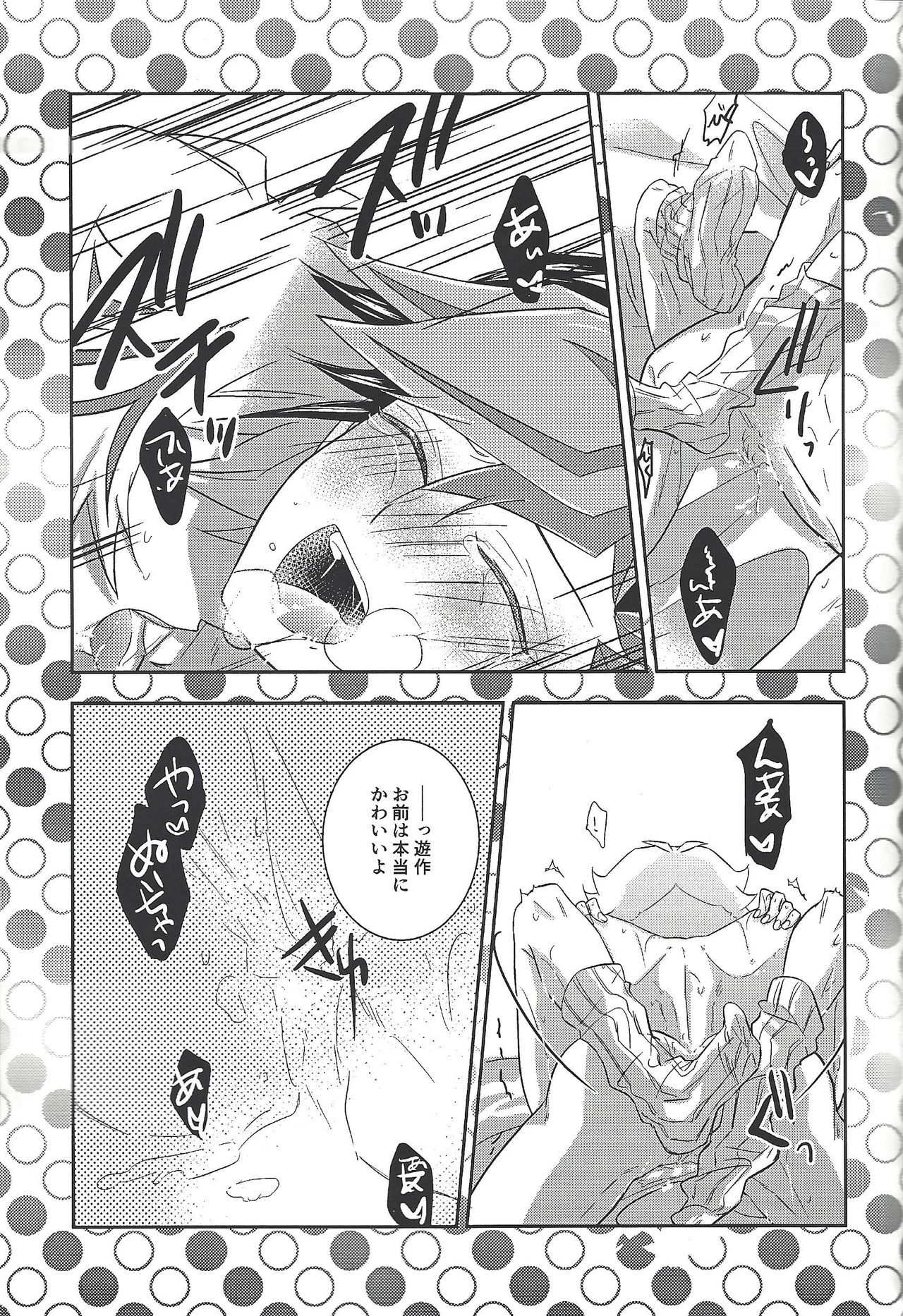 Kyō no RyōYū-chan ekusutora. - Page 16