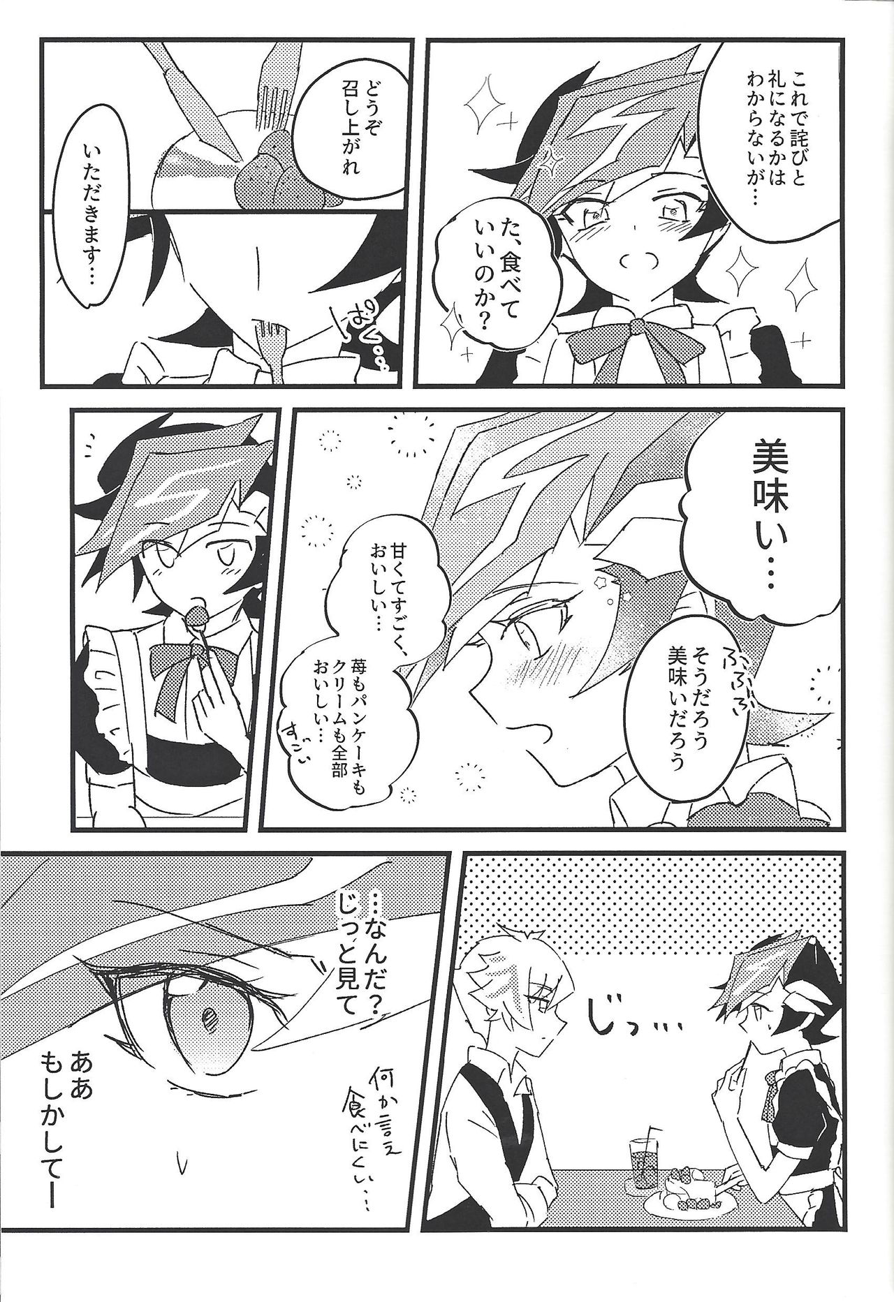 Kyō no RyōYū-chan ekusutora. - Page 30