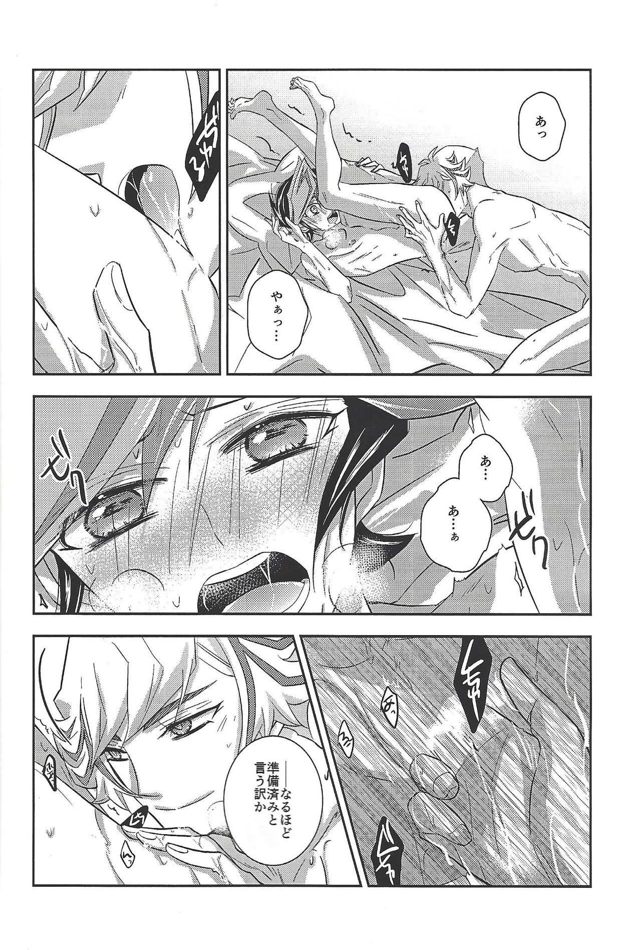 Kyō no RyōYū-chan ekusutora. - Page 37