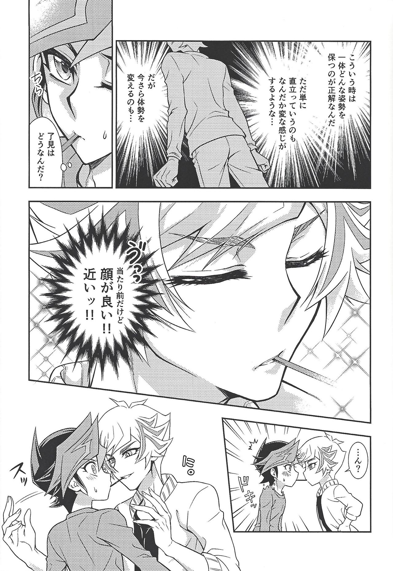 Kyō no RyōYū-chan ekusutora. - Page 90