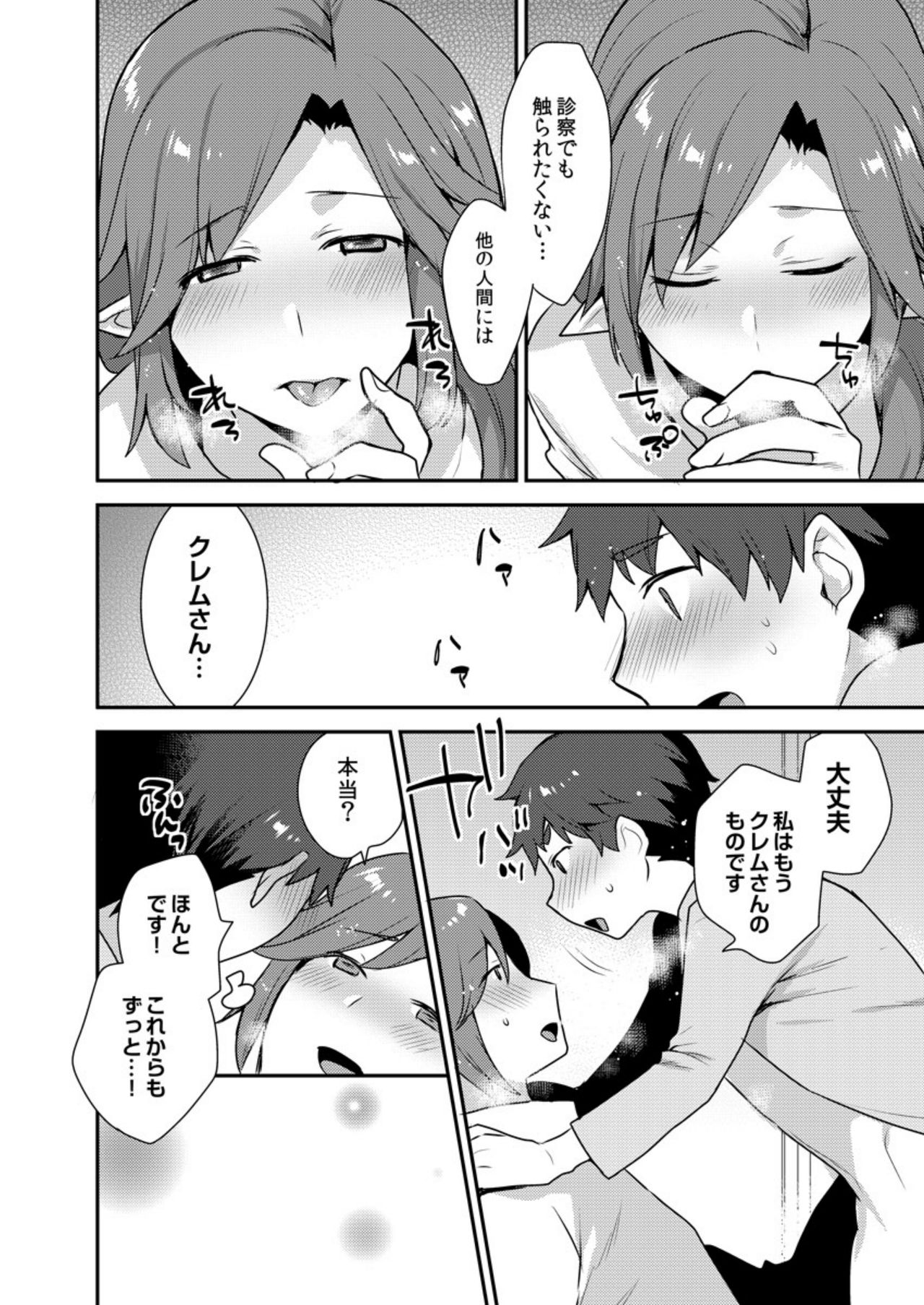 Dekkakute Mechakucha Eroi Onii-san 1-7 - Page 171