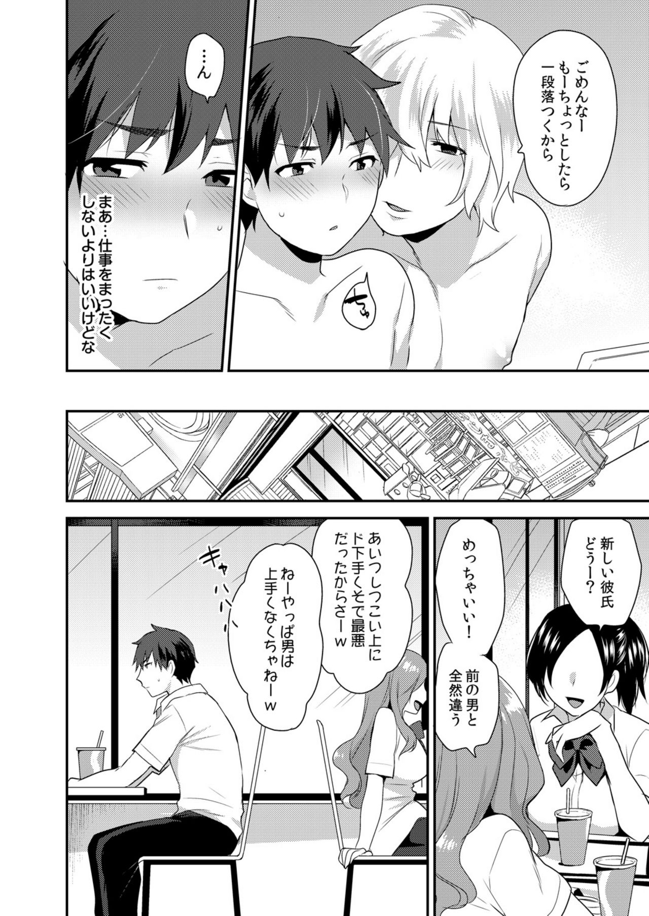 Dekkakute Mechakucha Eroi Onii-san 1-7 - Page 34