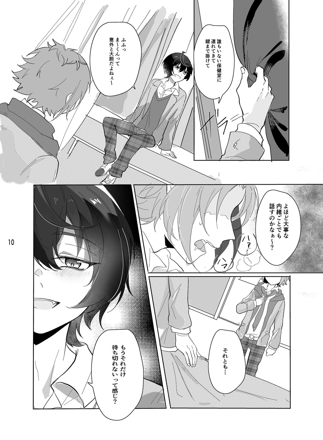 Main Dish no Yuuutsu - Main Dish Melancholy - Page 11