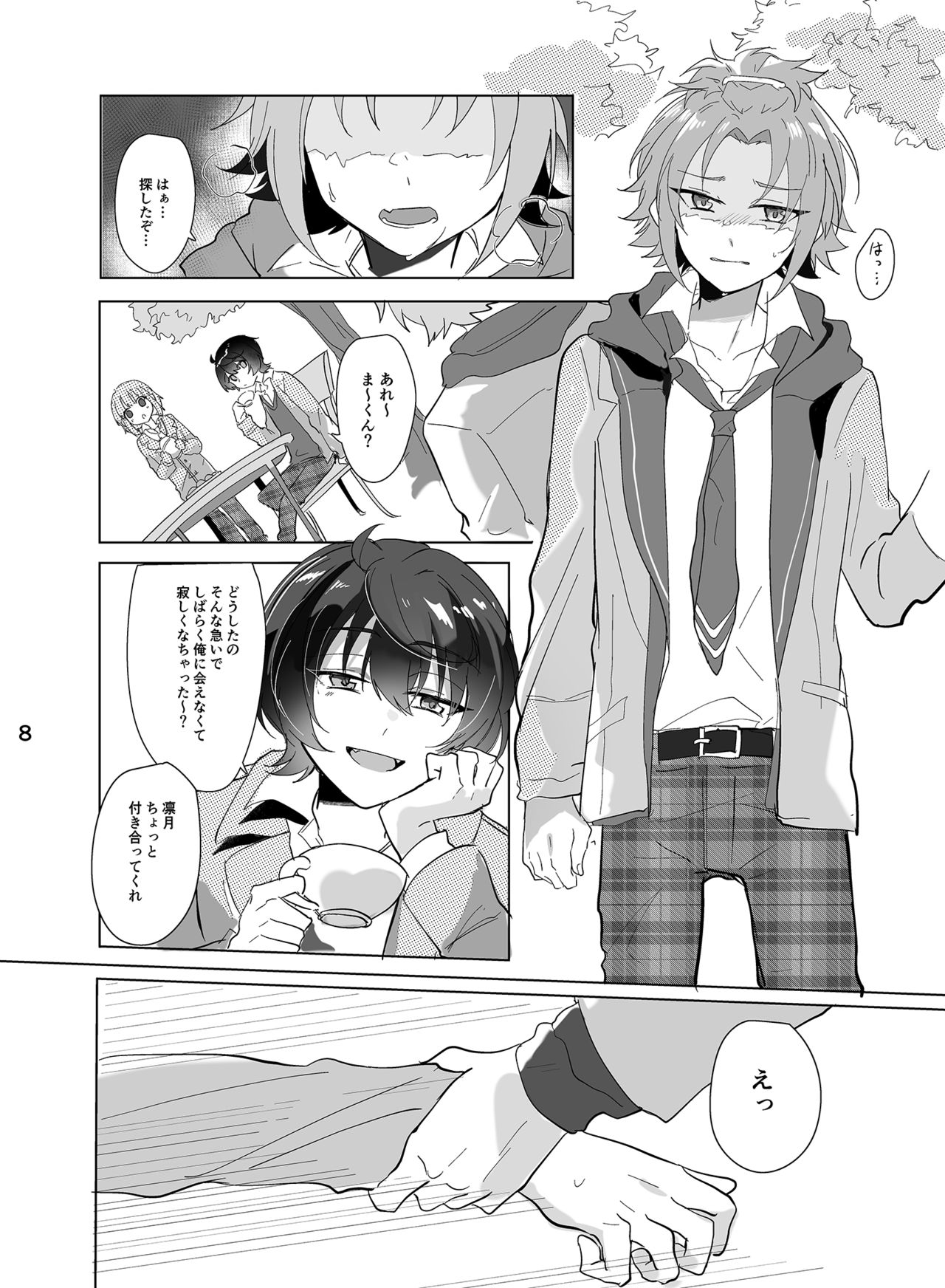 Main Dish no Yuuutsu - Main Dish Melancholy - Page 9