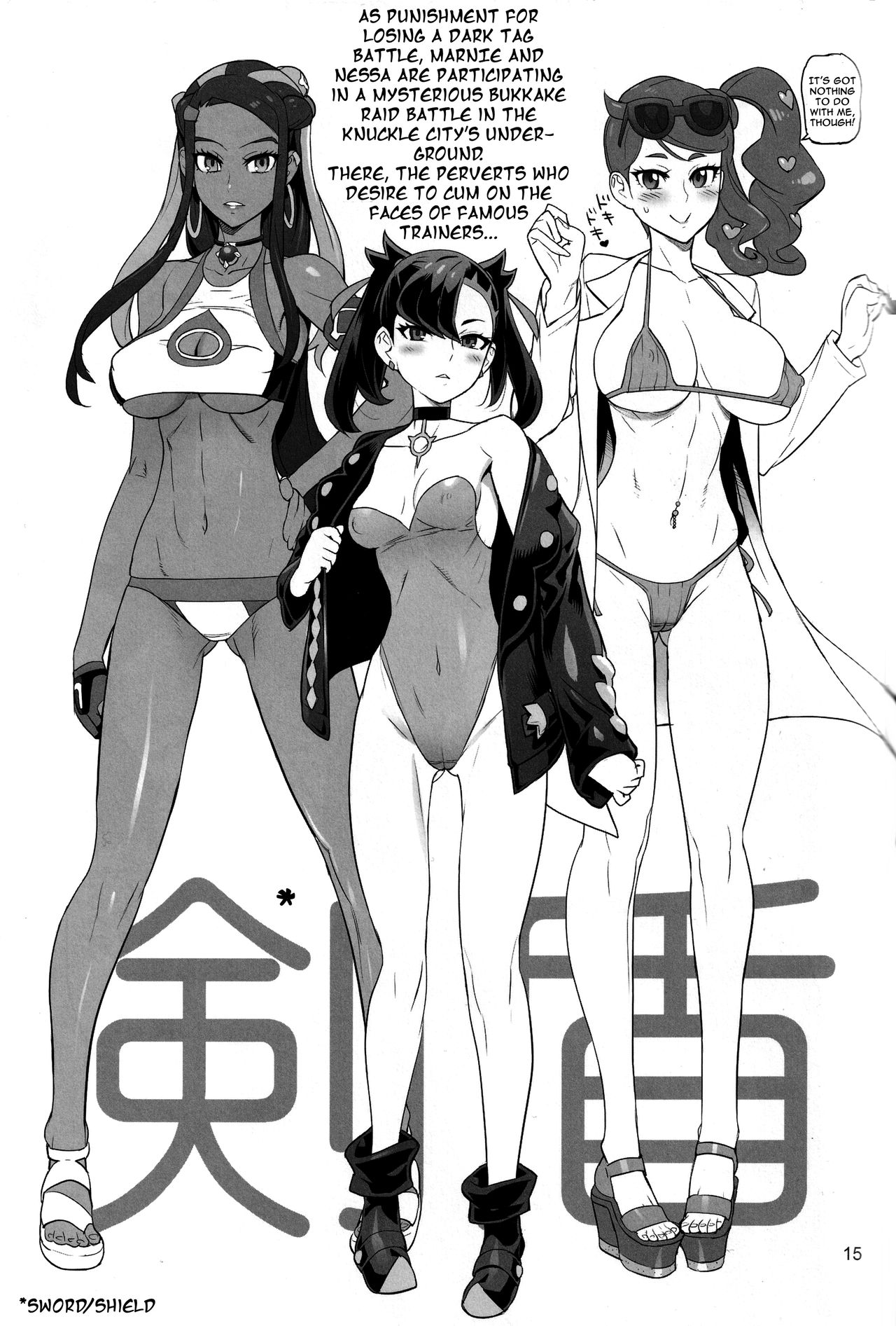 Hakudaku Megami | Goddess Covered In White - Page 14