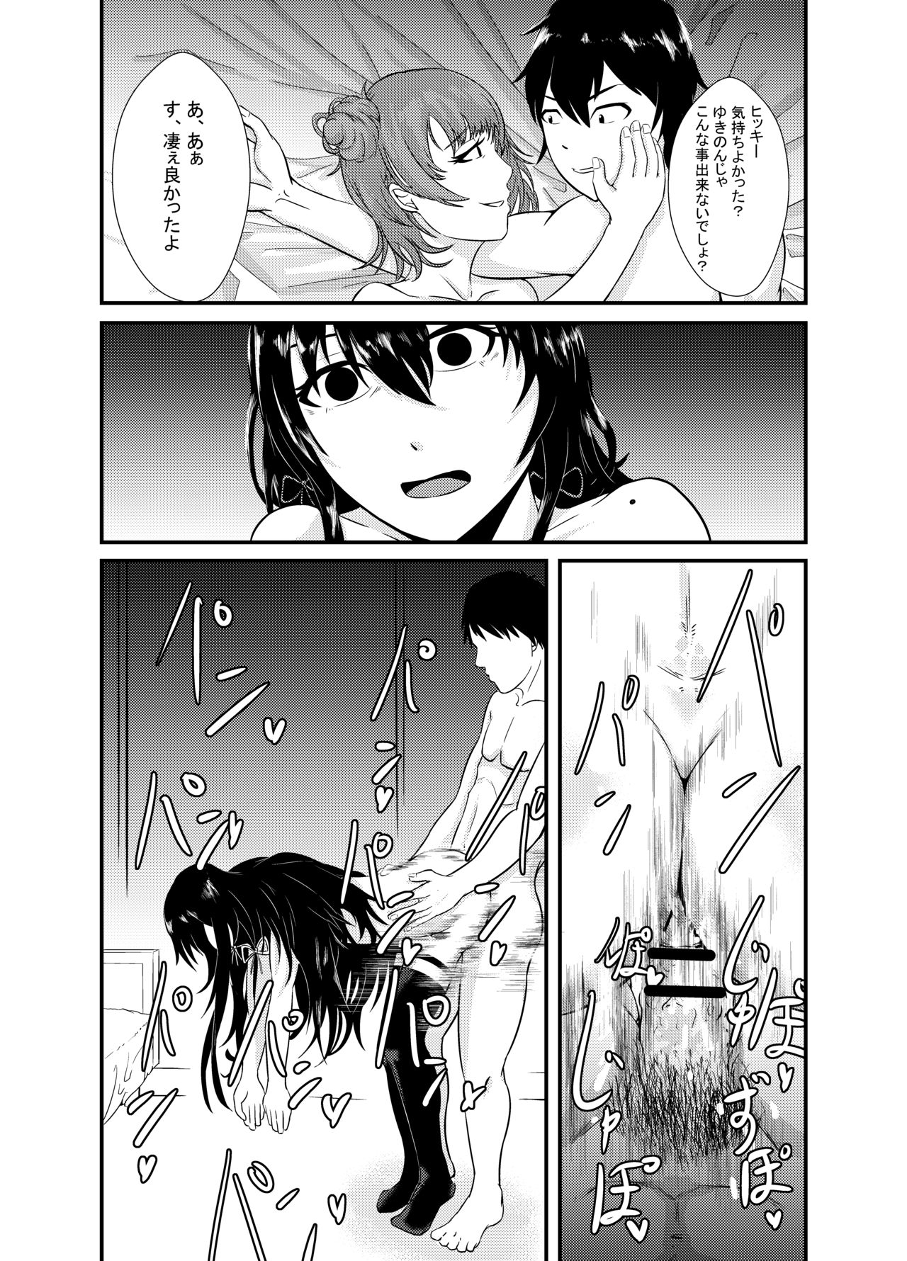 Yukinoshita Yukino no "Honmono" - Page 16