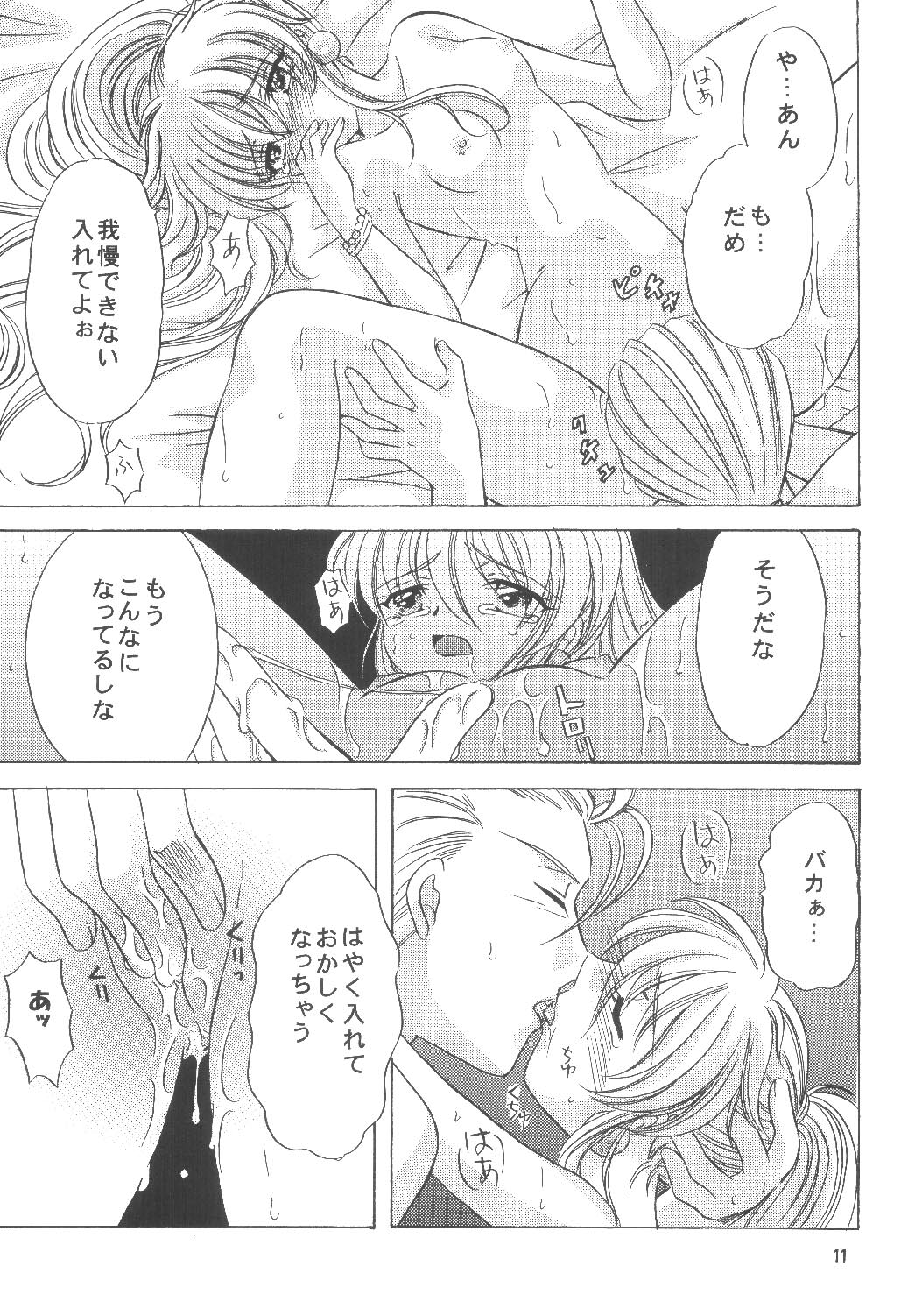 KIRA KIRA - Page 10