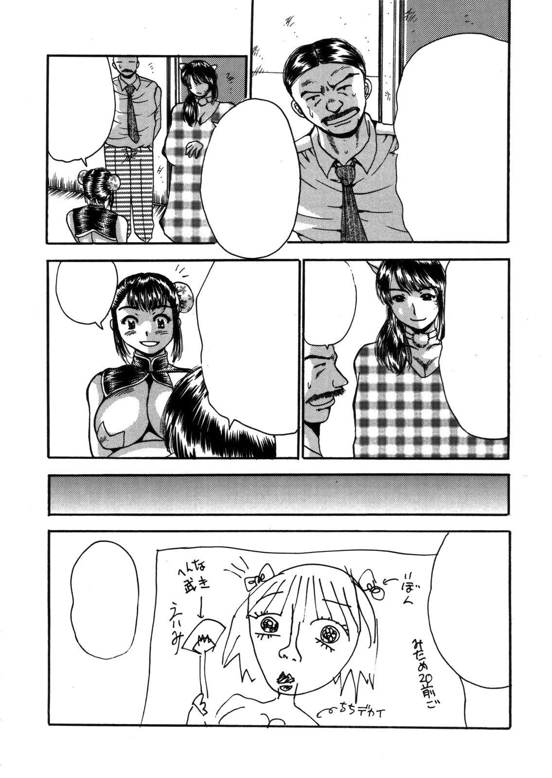Hirakinaotte - Page 34