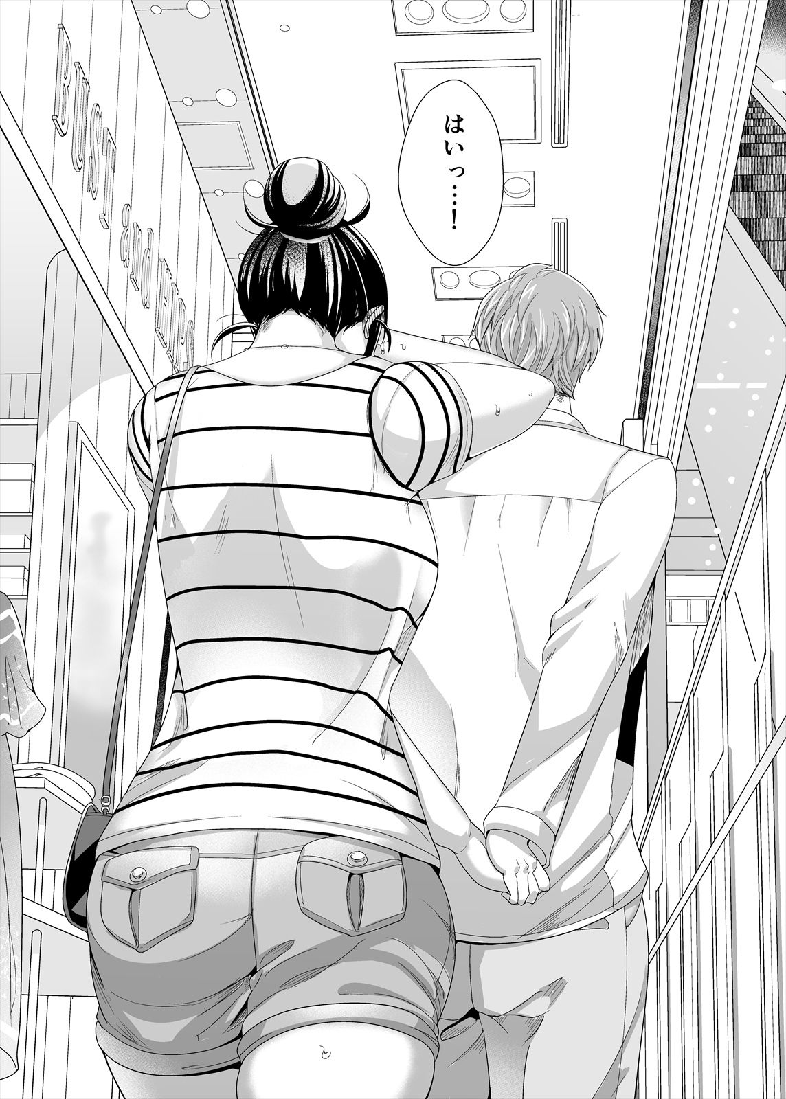 Choudo Ii Onna After Harajuku Date Hen Jou - Page 32